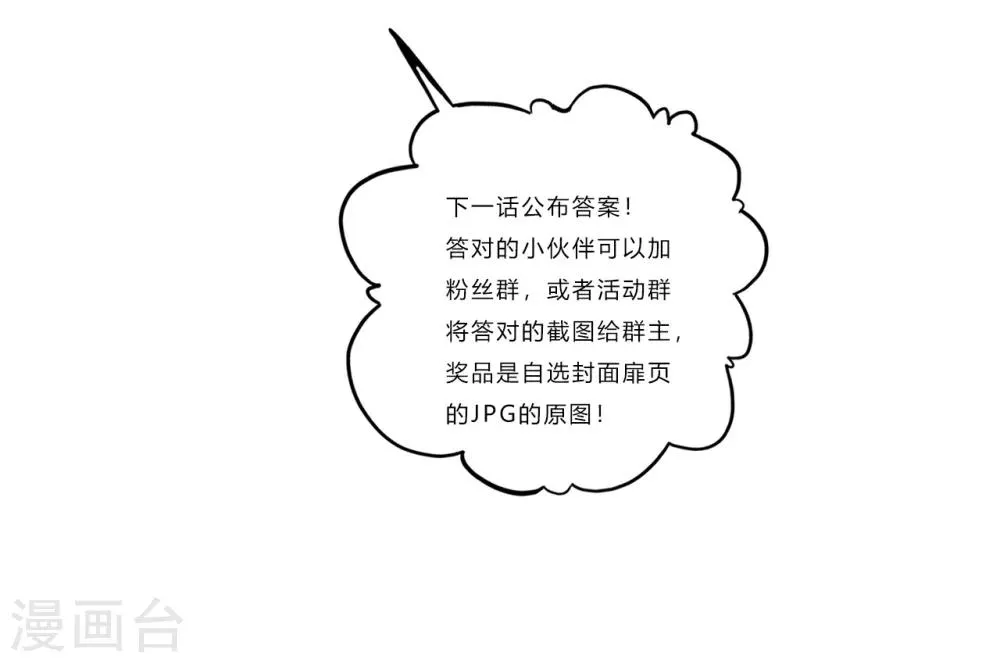 第65话 葬礼 第28页