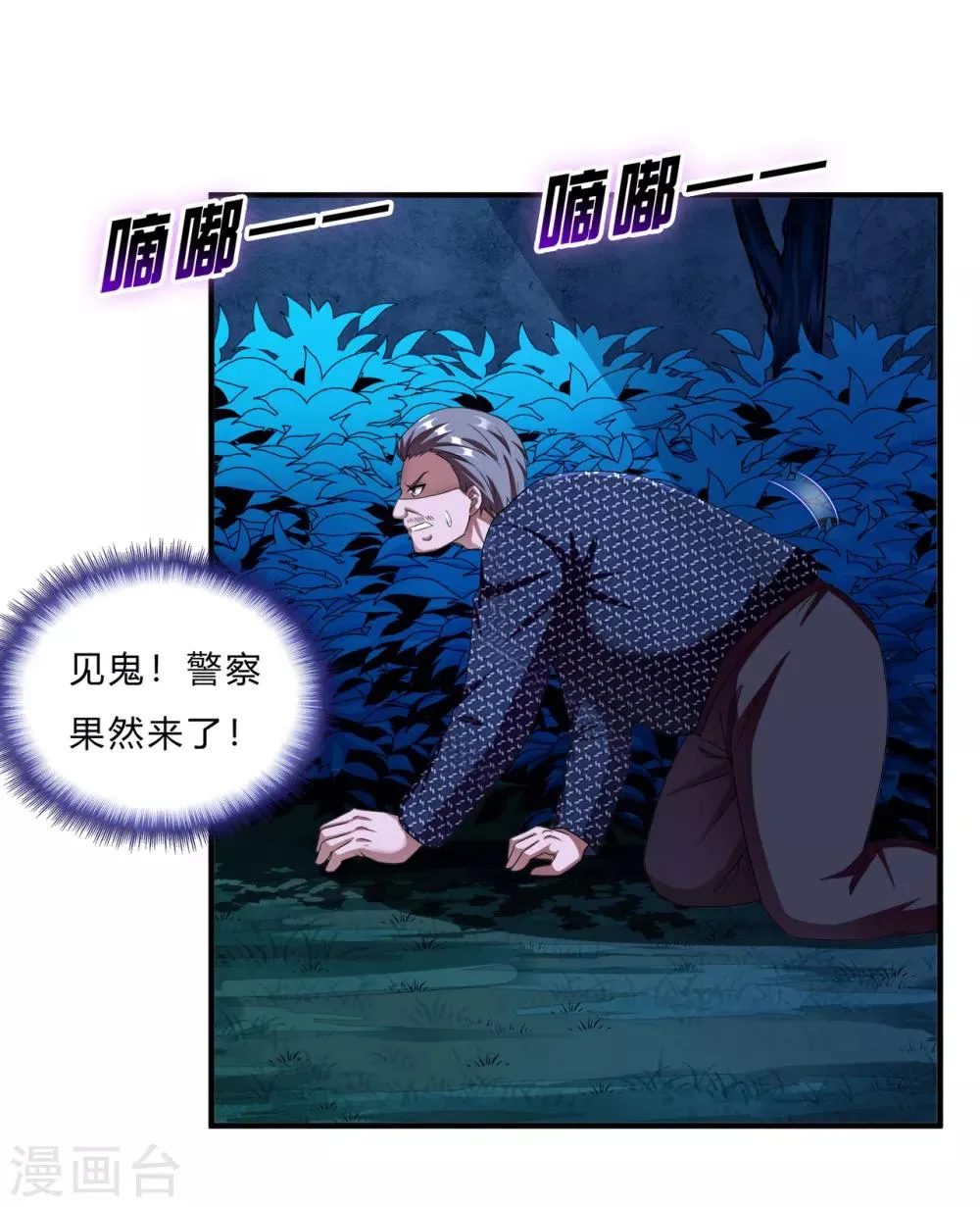 第64话 龙霸 第6页