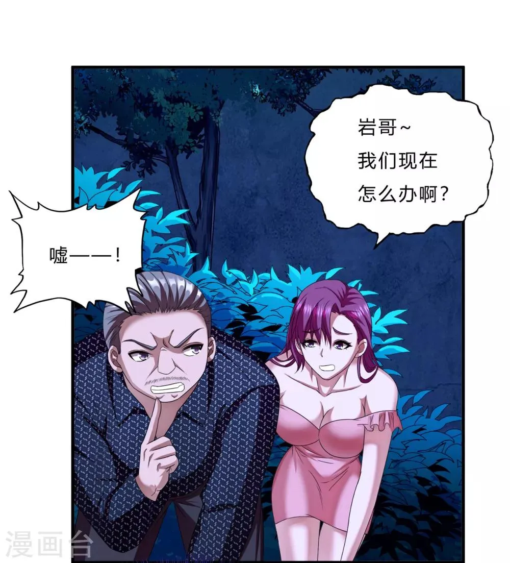 第64话 龙霸 第7页