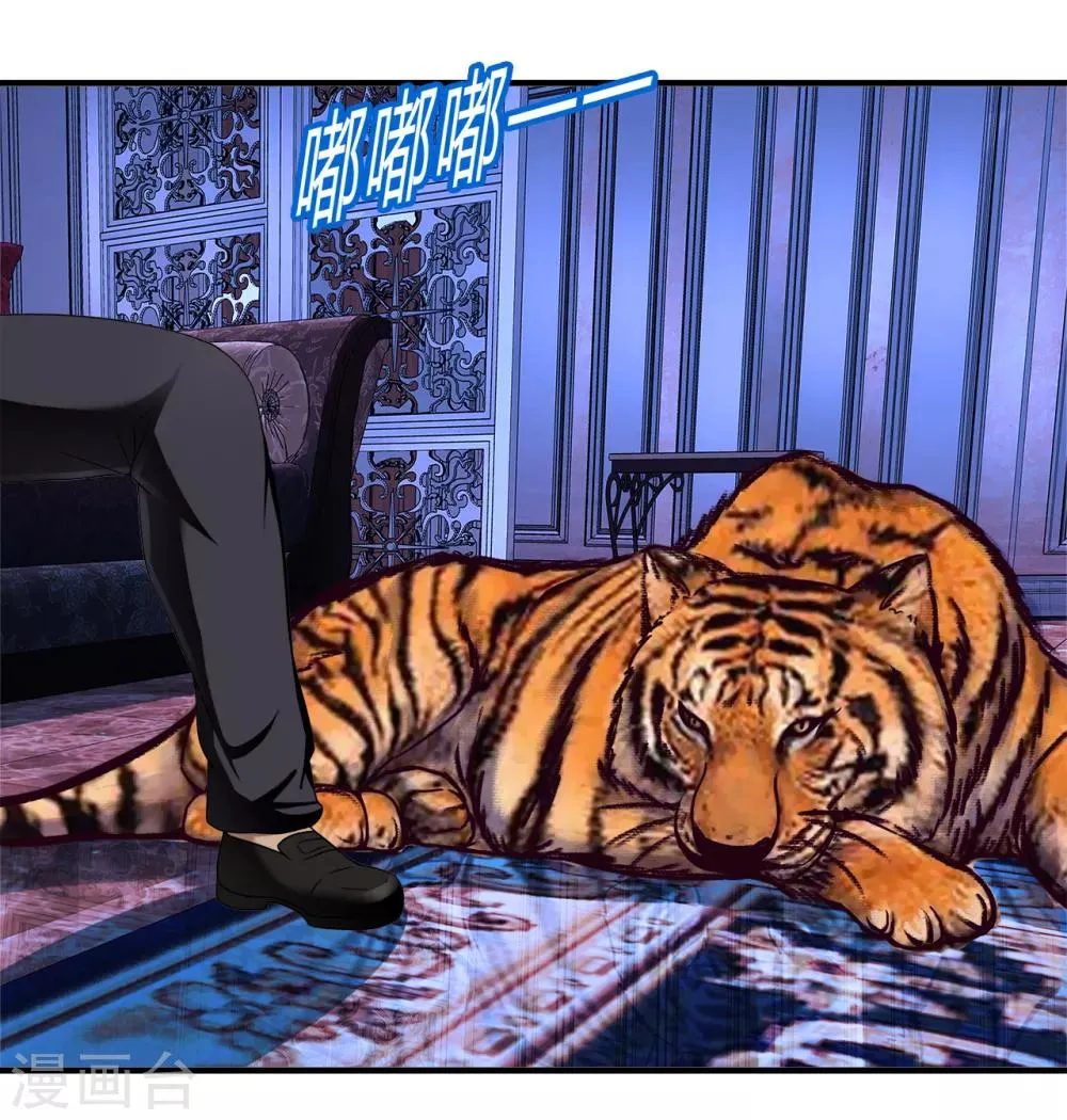 第64话 龙霸 第16页