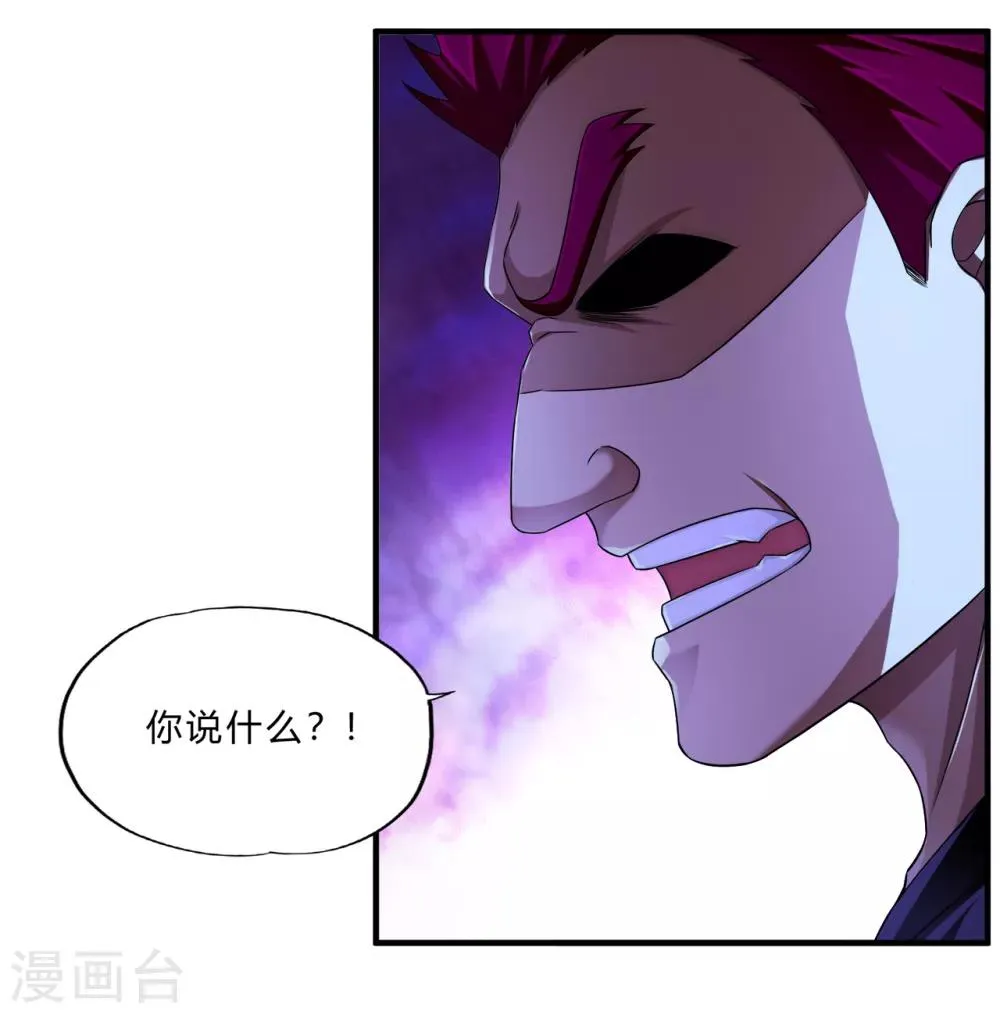 第64话 龙霸 第19页