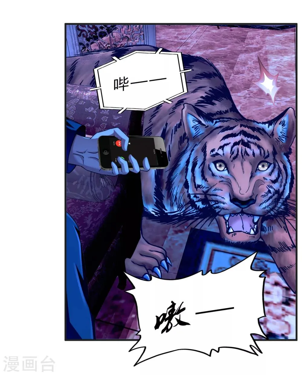 第64话 龙霸 第28页