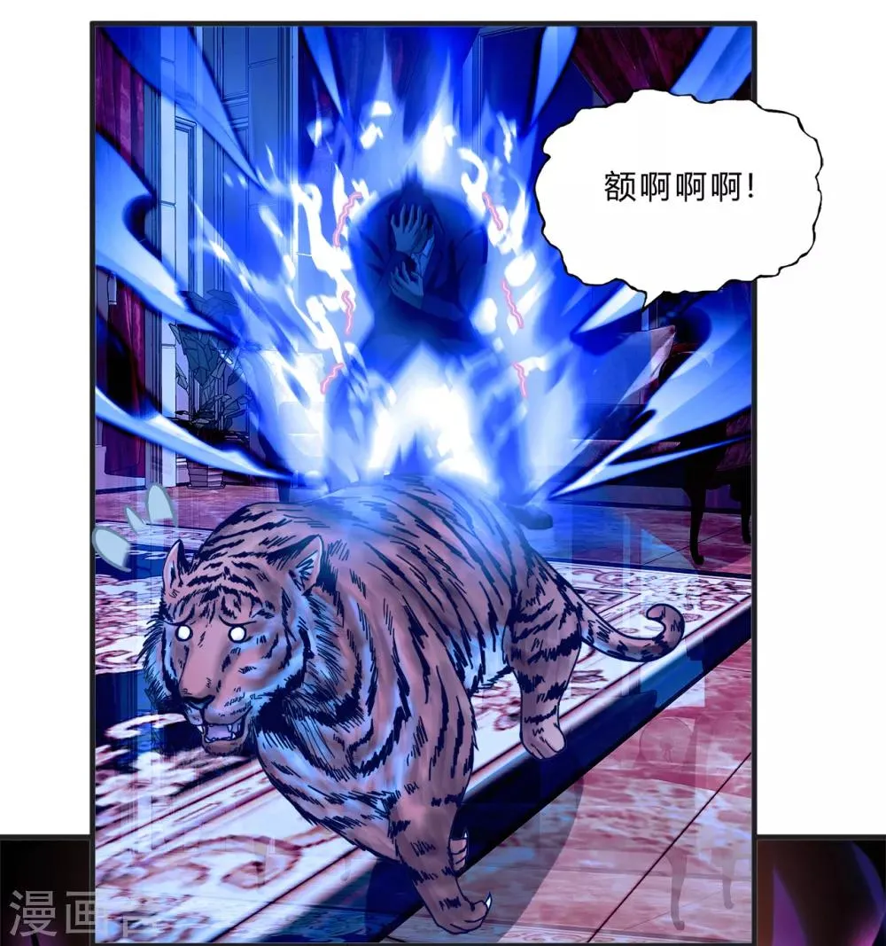 第64话 龙霸 第29页