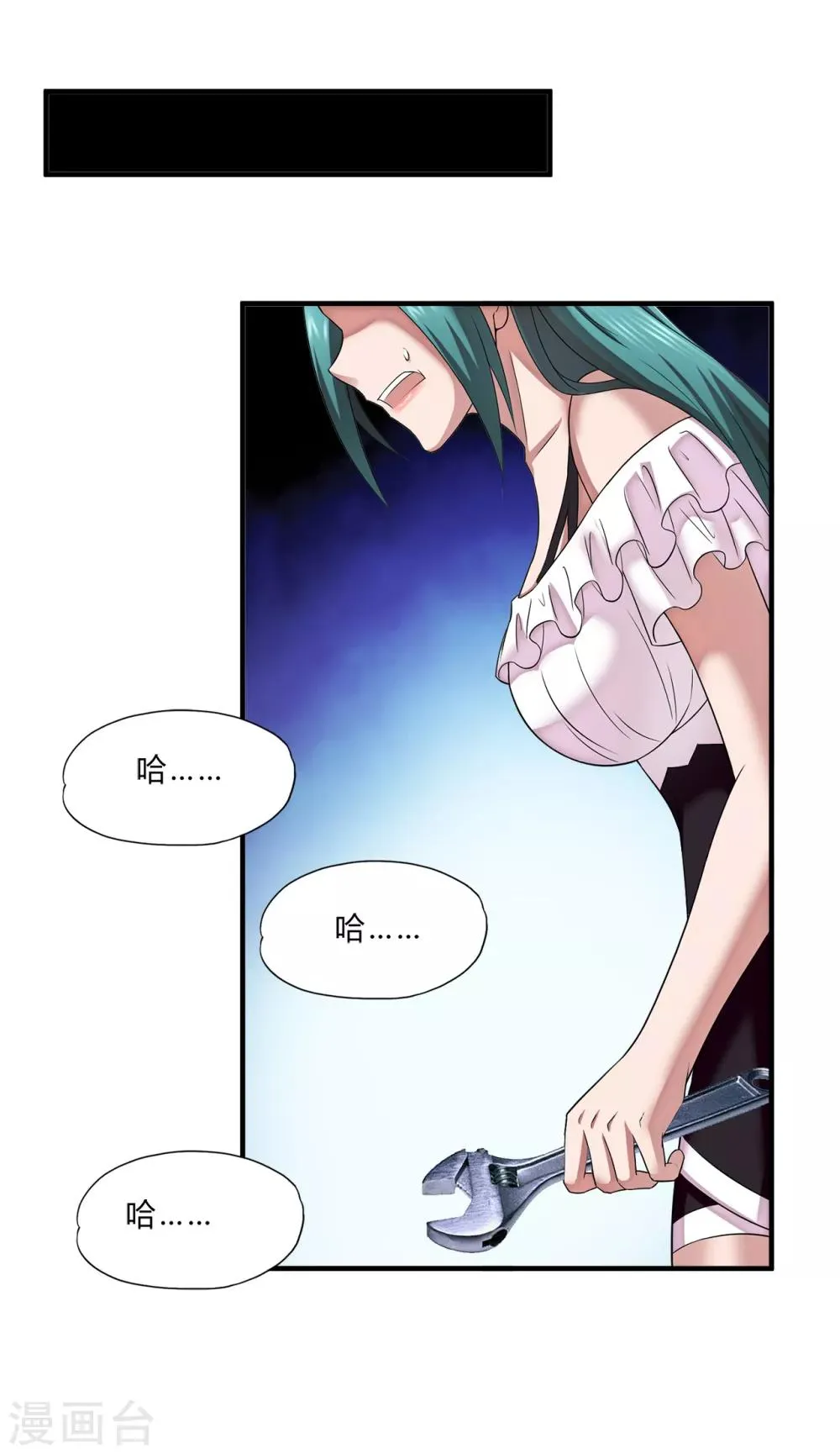 第63话 天降神兵 第24页