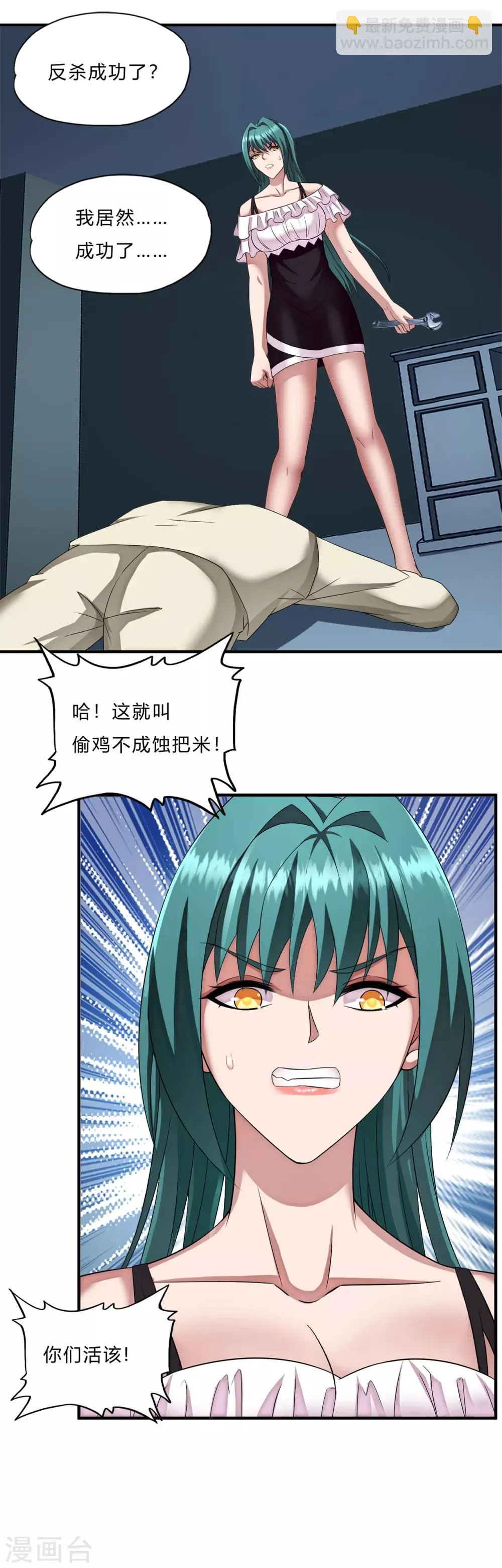 第63话 天降神兵 第25页
