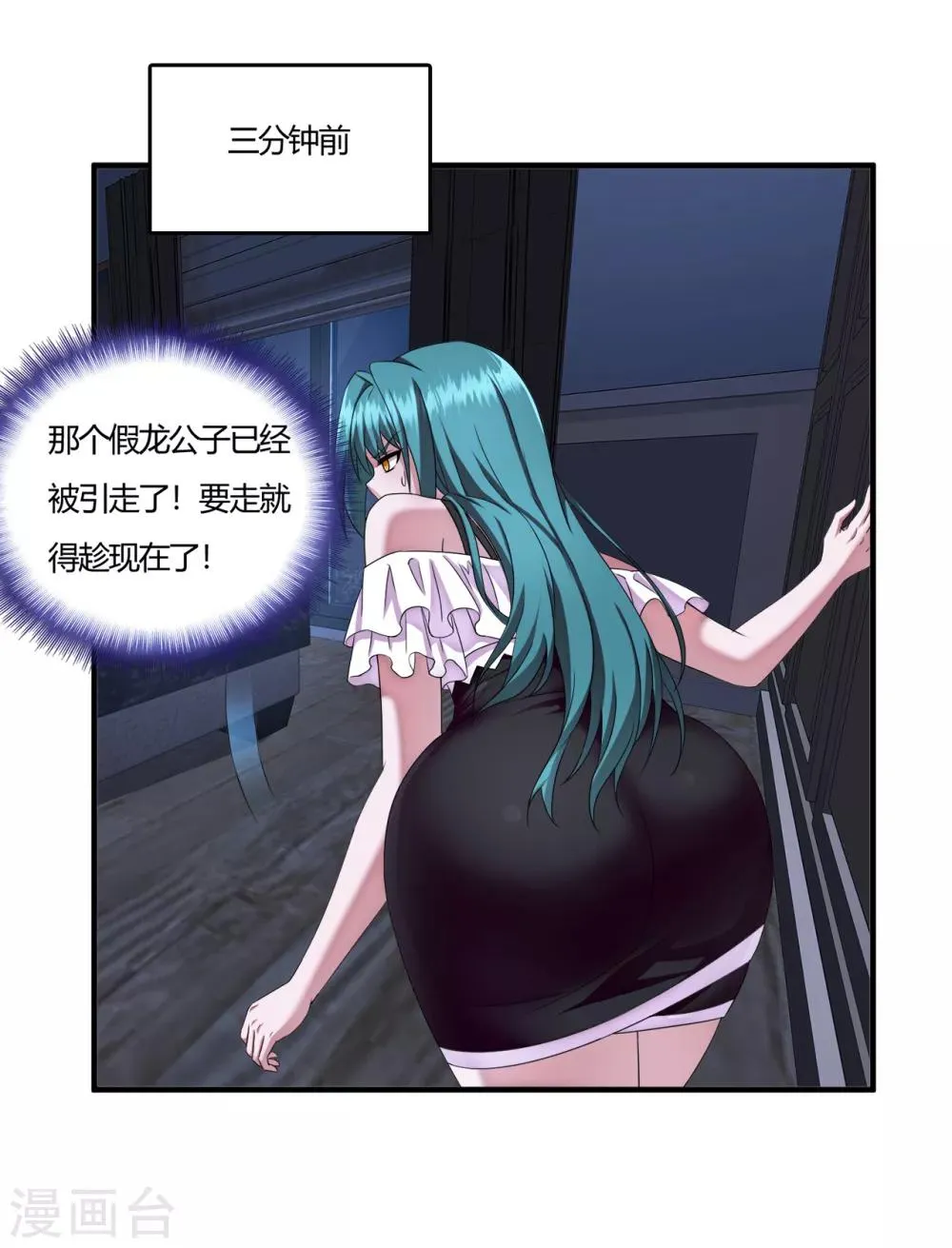 第62话 粉尘爆炸 第2页