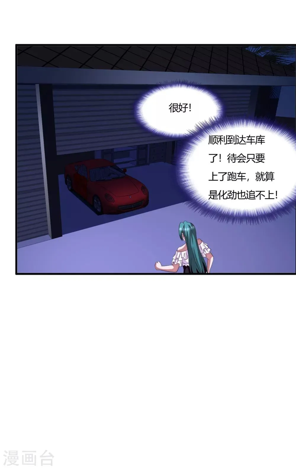 第62话 粉尘爆炸 第5页