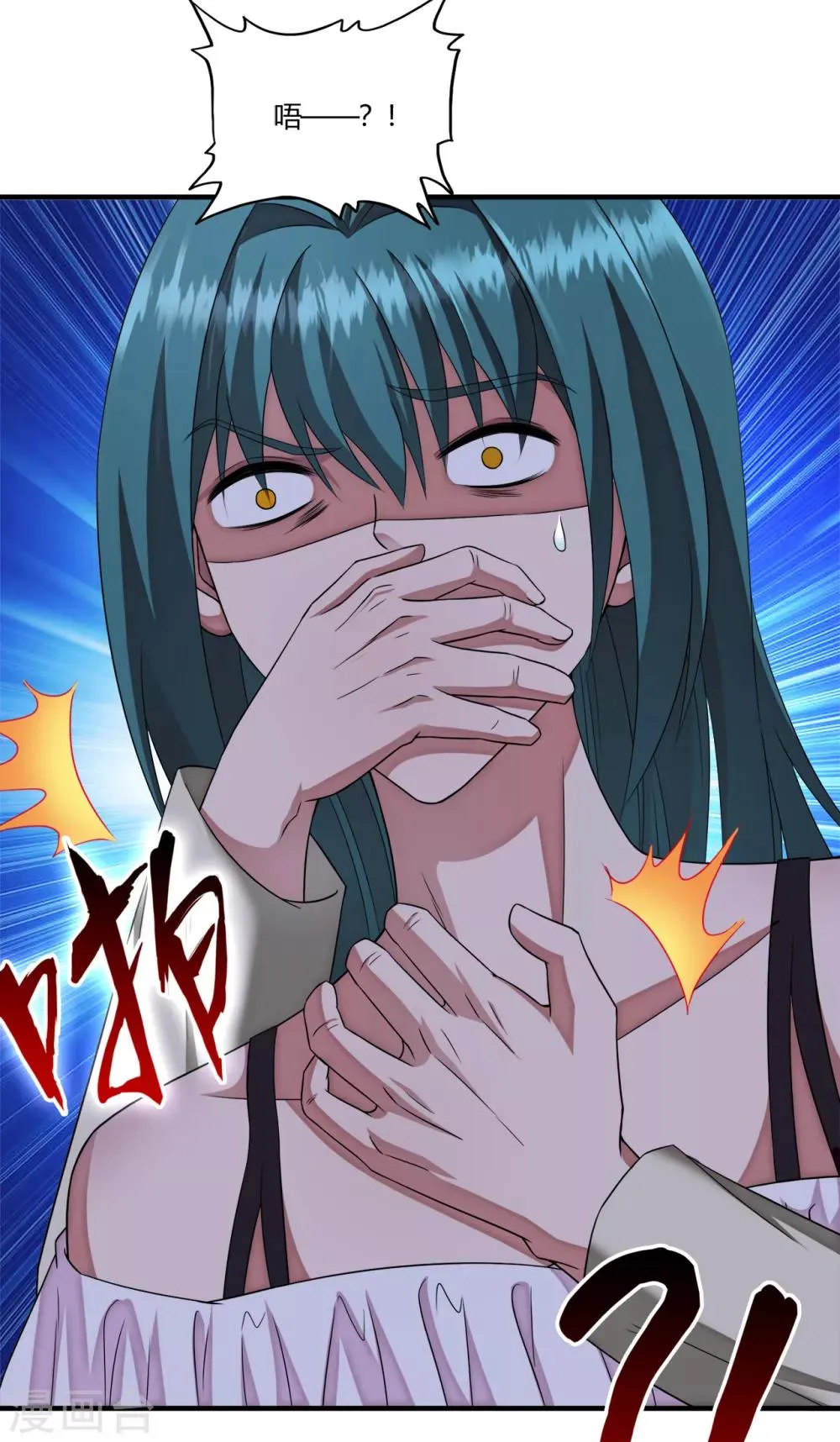 第62话 粉尘爆炸 第7页