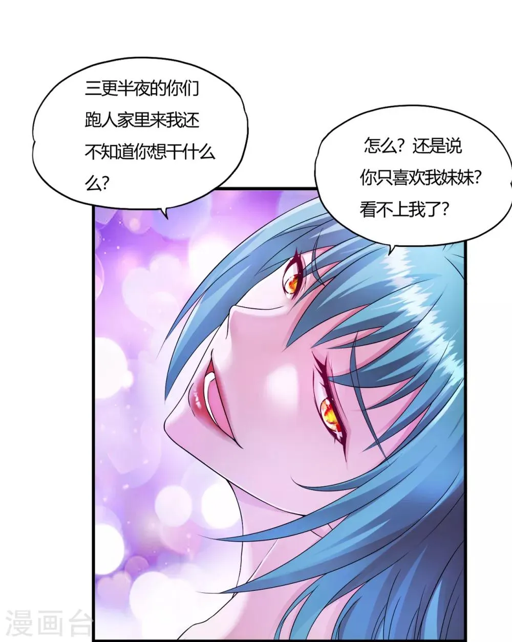 第62话 粉尘爆炸 第10页