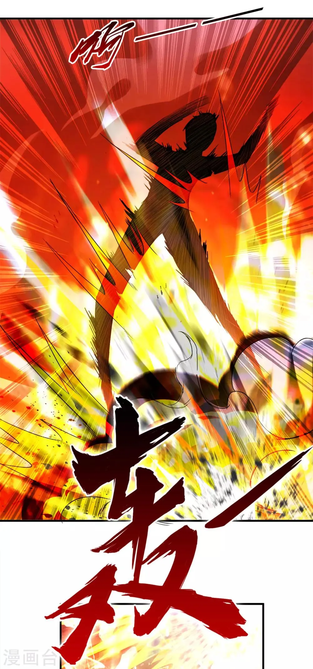 第62话 粉尘爆炸 第15页