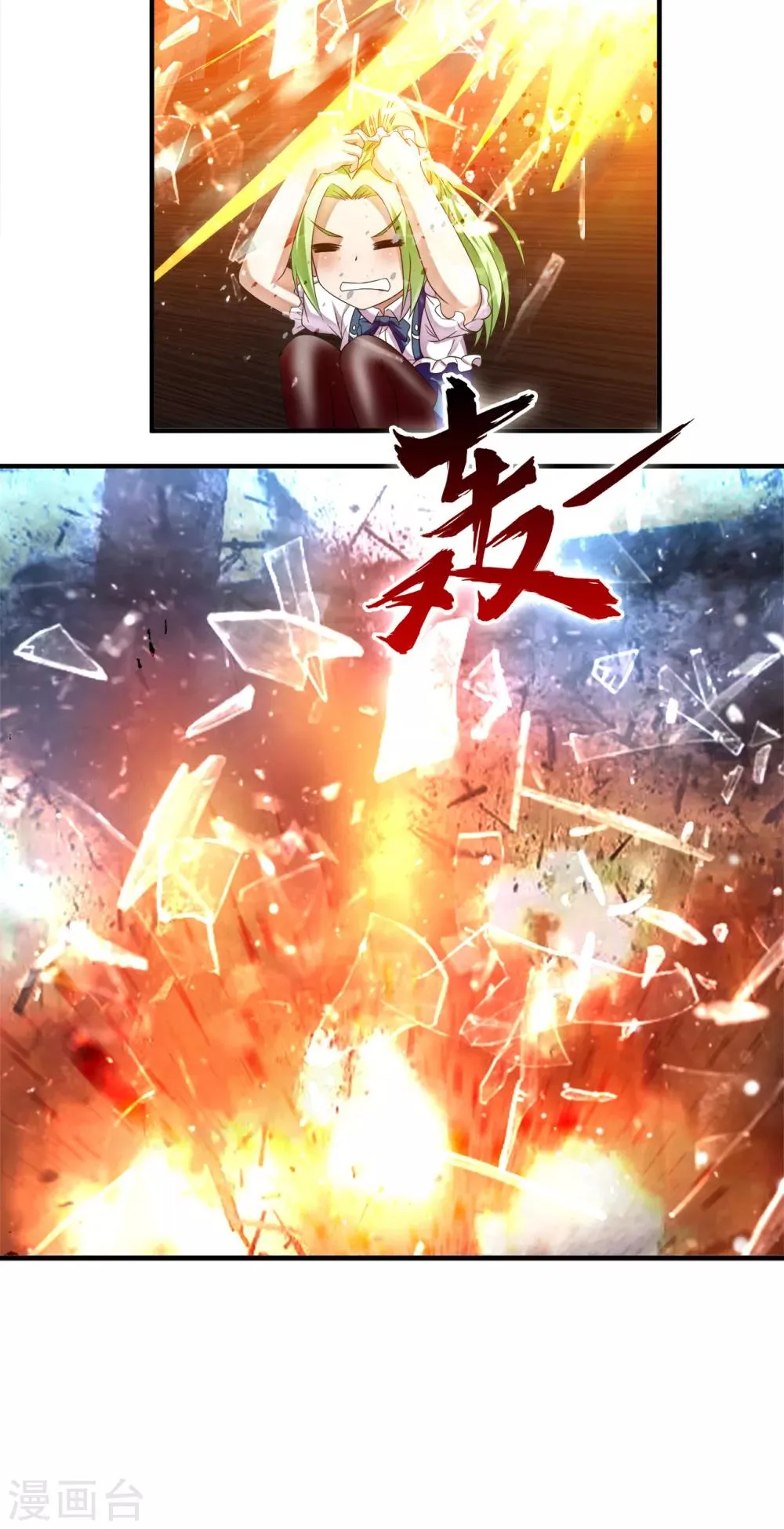 第62话 粉尘爆炸 第16页