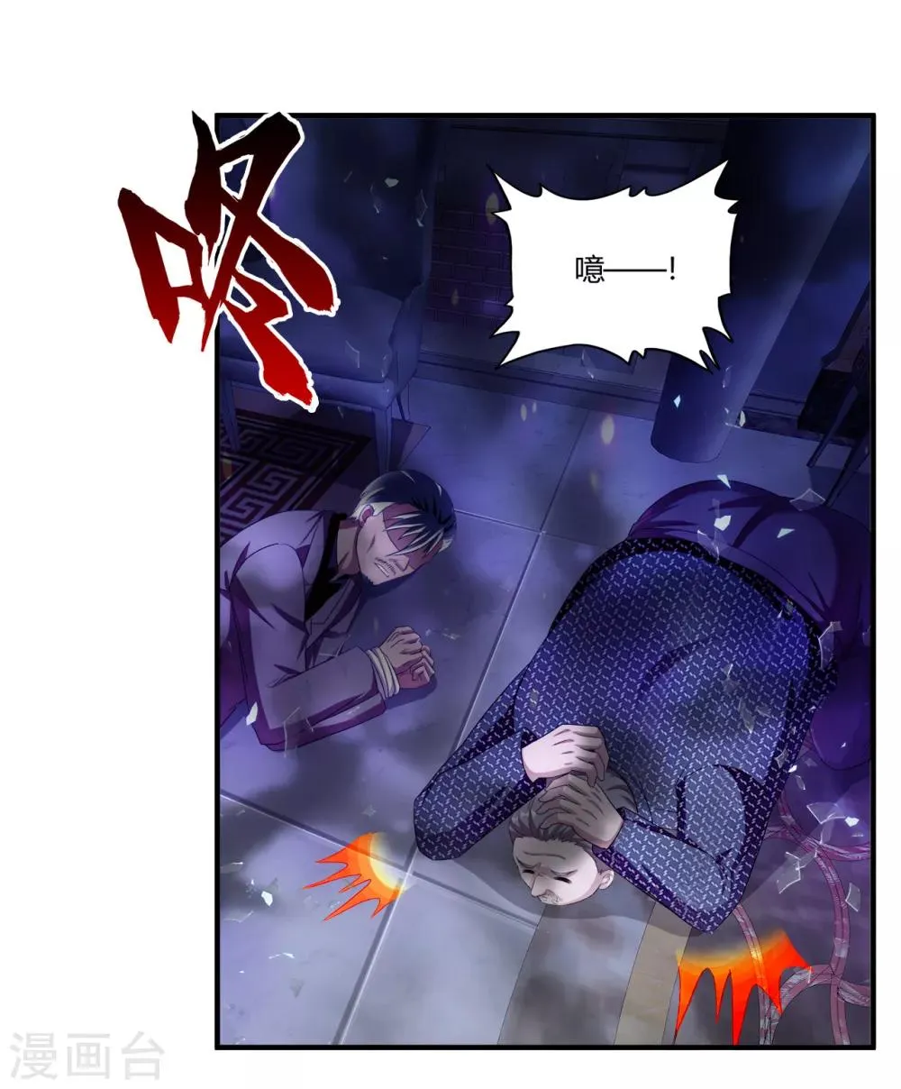 第62话 粉尘爆炸 第17页