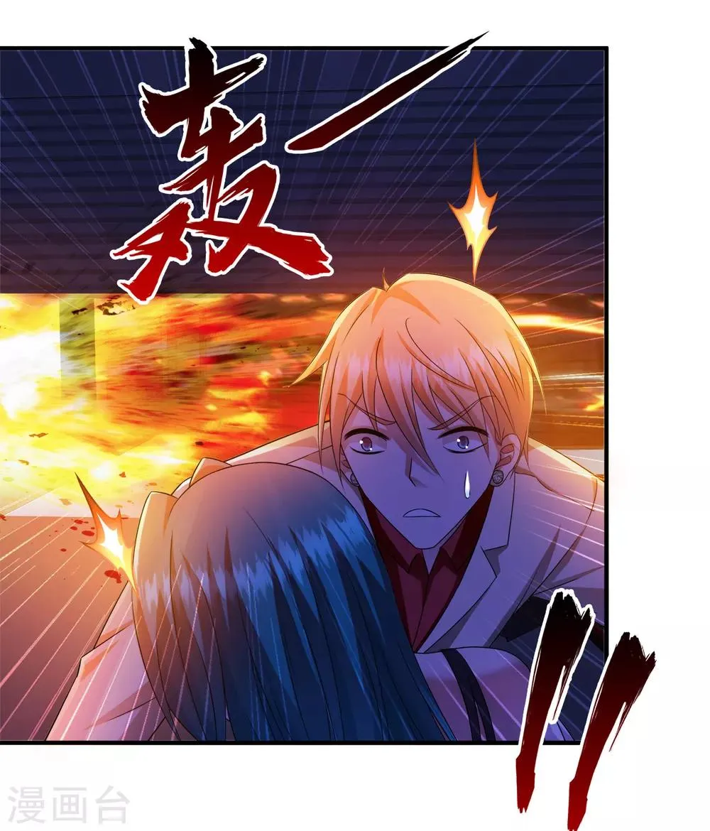 第62话 粉尘爆炸 第19页
