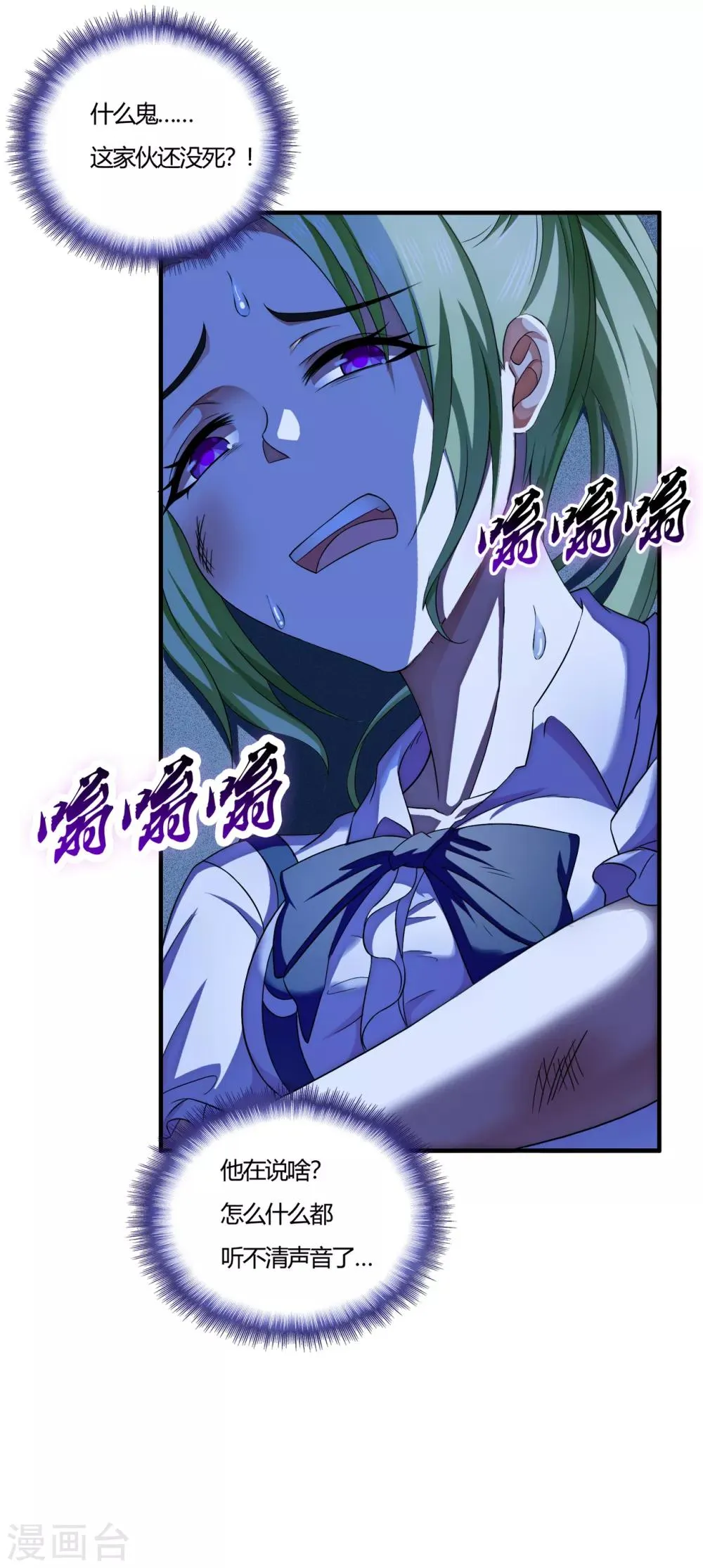 第62话 粉尘爆炸 第28页