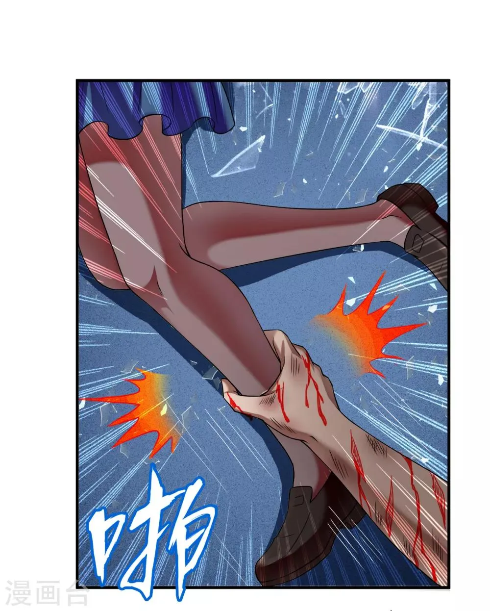 第62话 粉尘爆炸 第29页