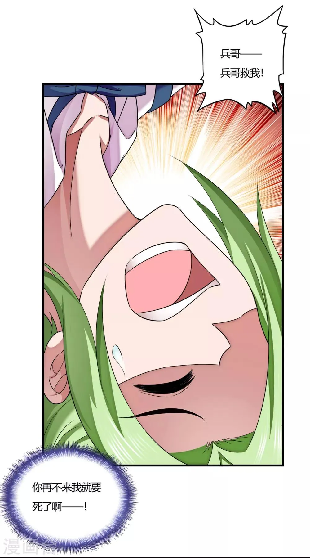 第62话 粉尘爆炸 第31页