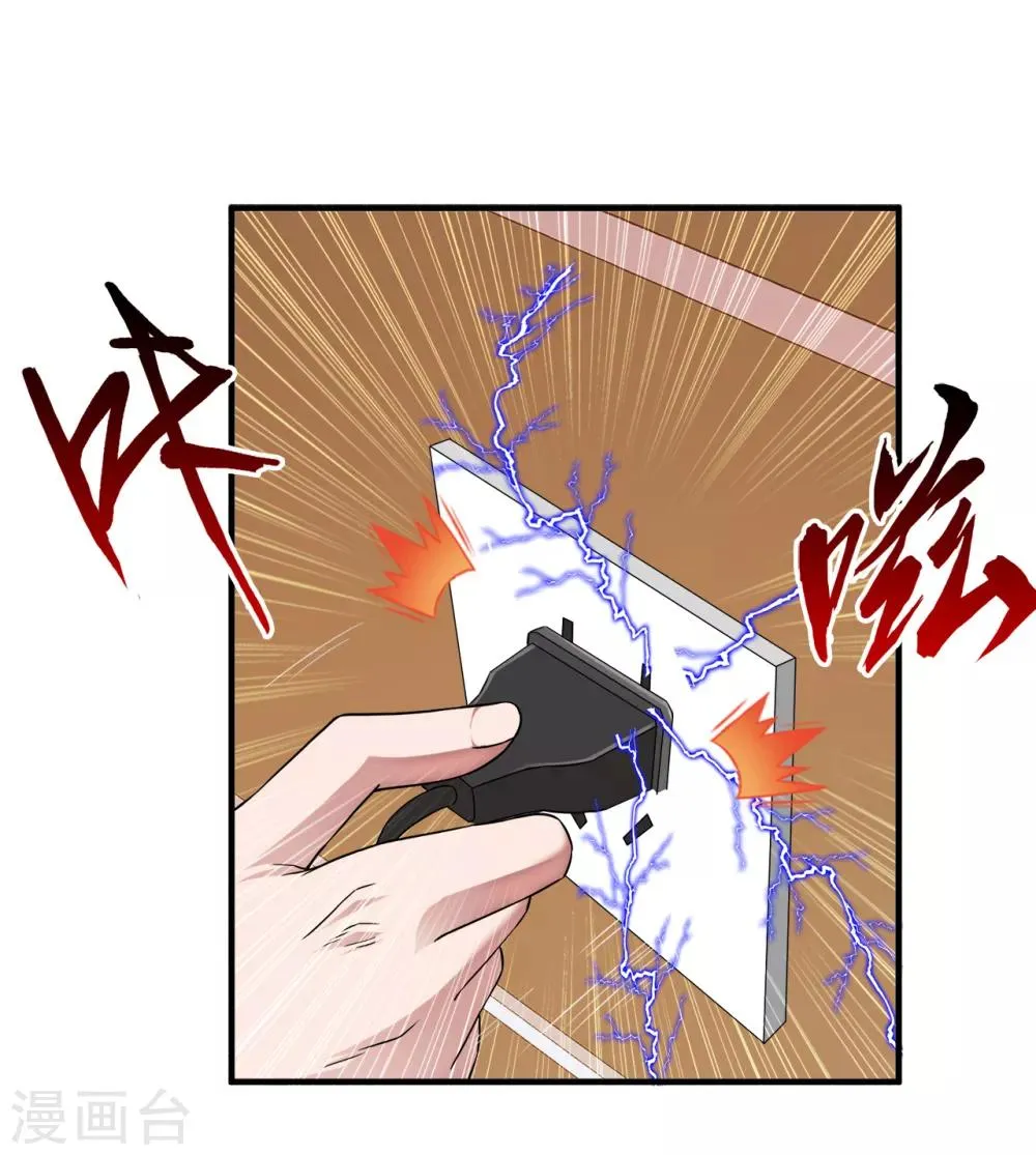 第61话 小鬼当家 第7页