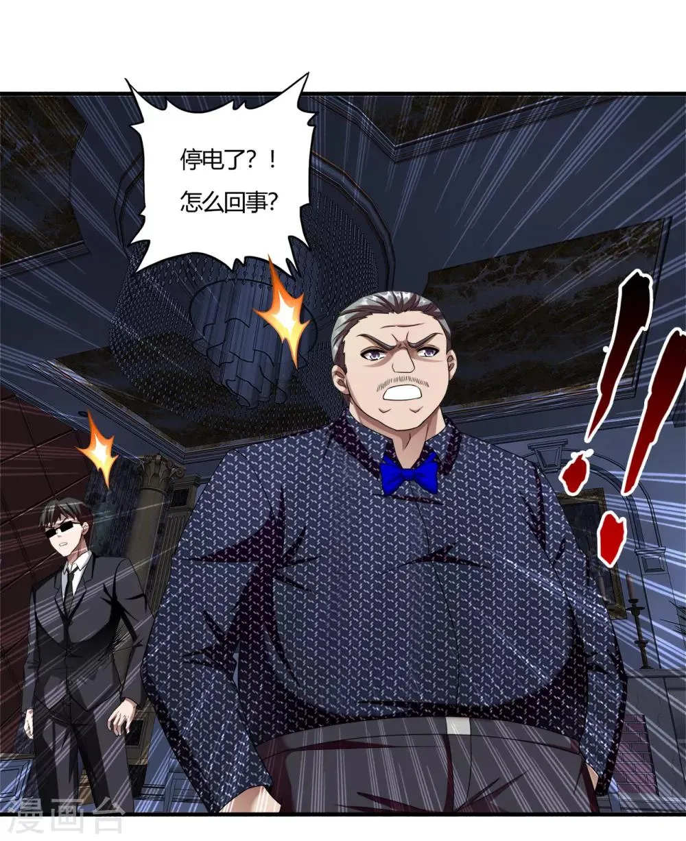 第61话 小鬼当家 第8页