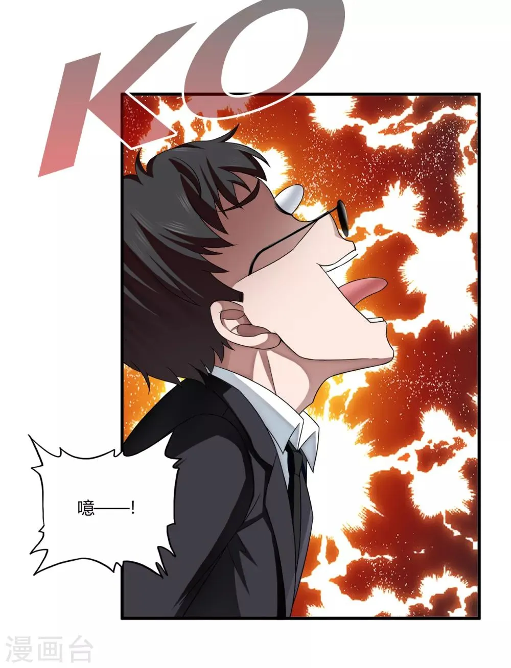 第61话 小鬼当家 第13页