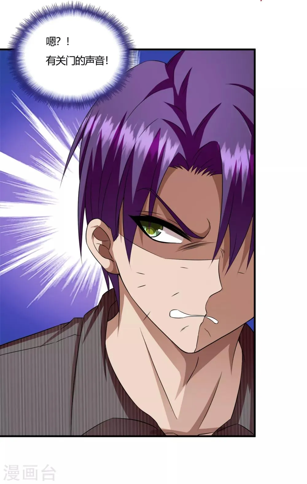 第61话 小鬼当家 第24页