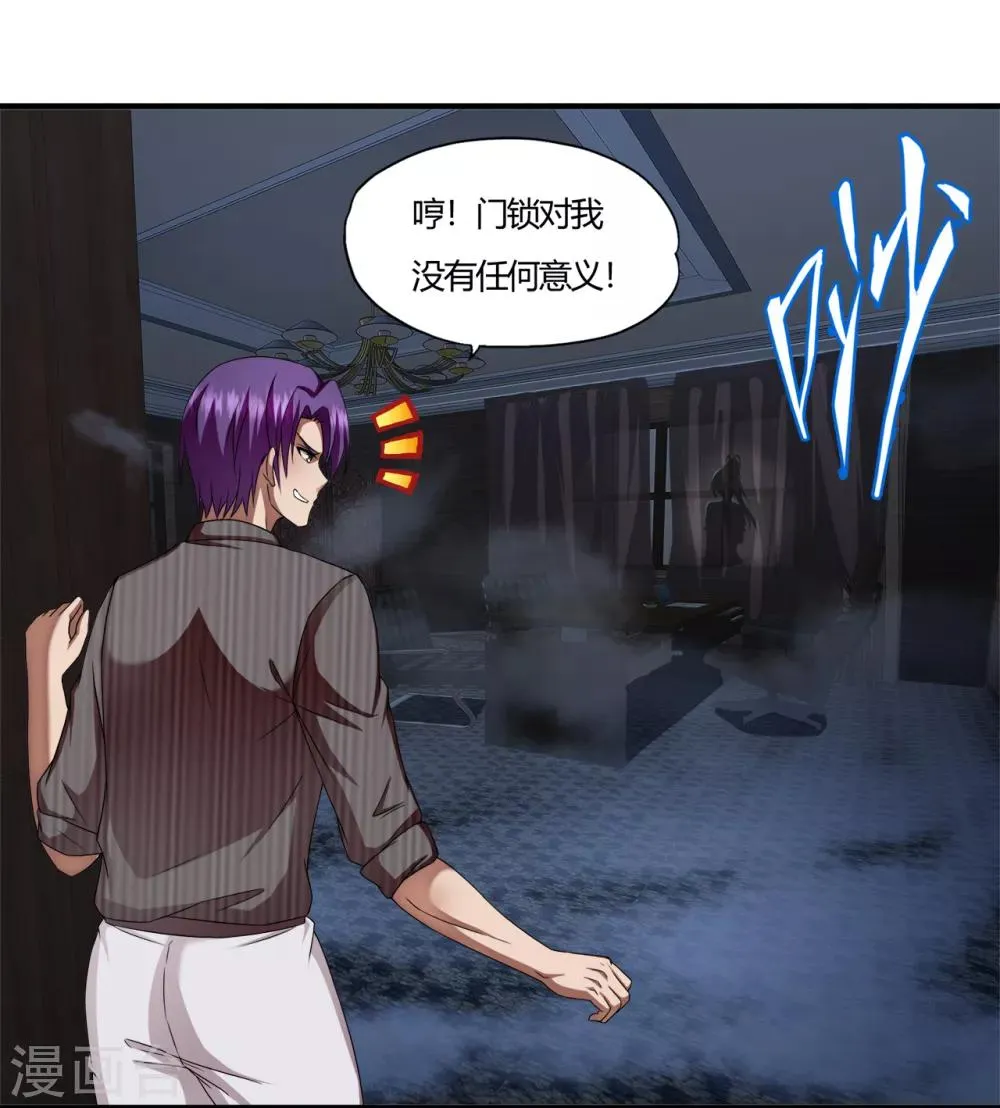 第61话 小鬼当家 第27页