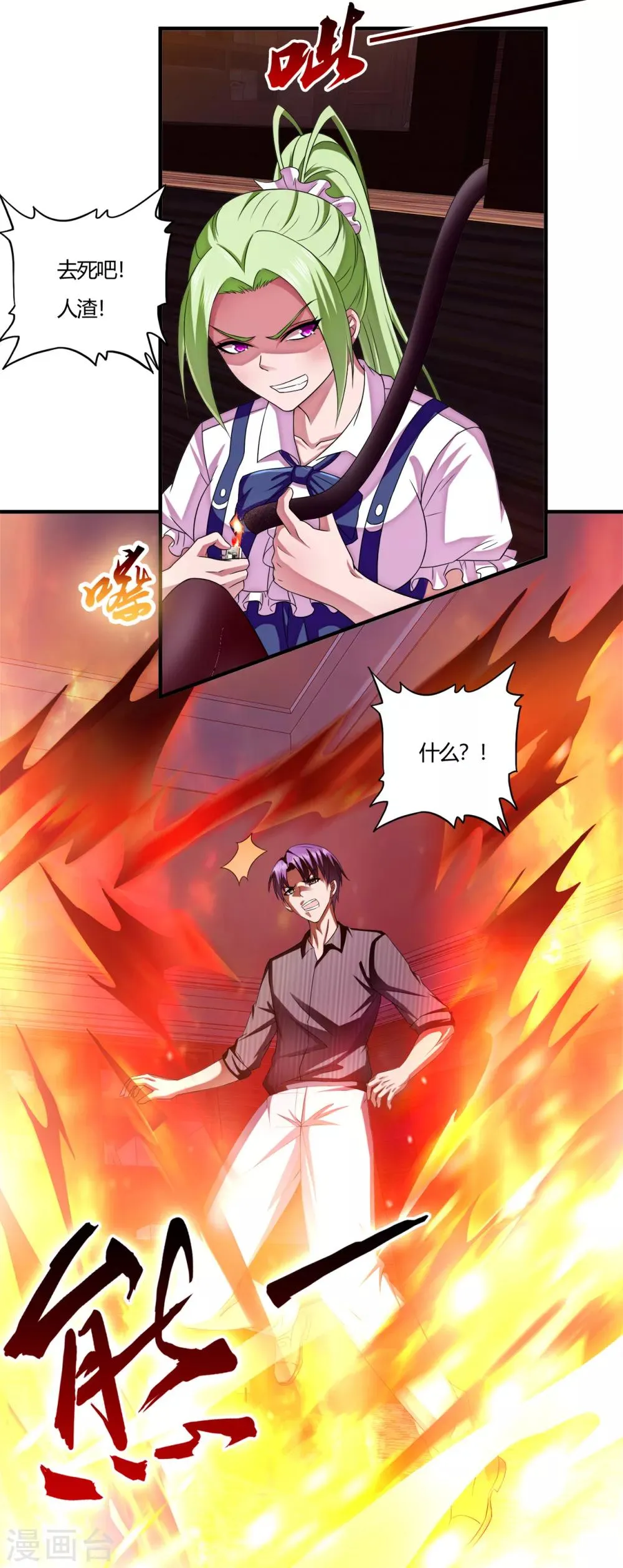 第61话 小鬼当家 第30页