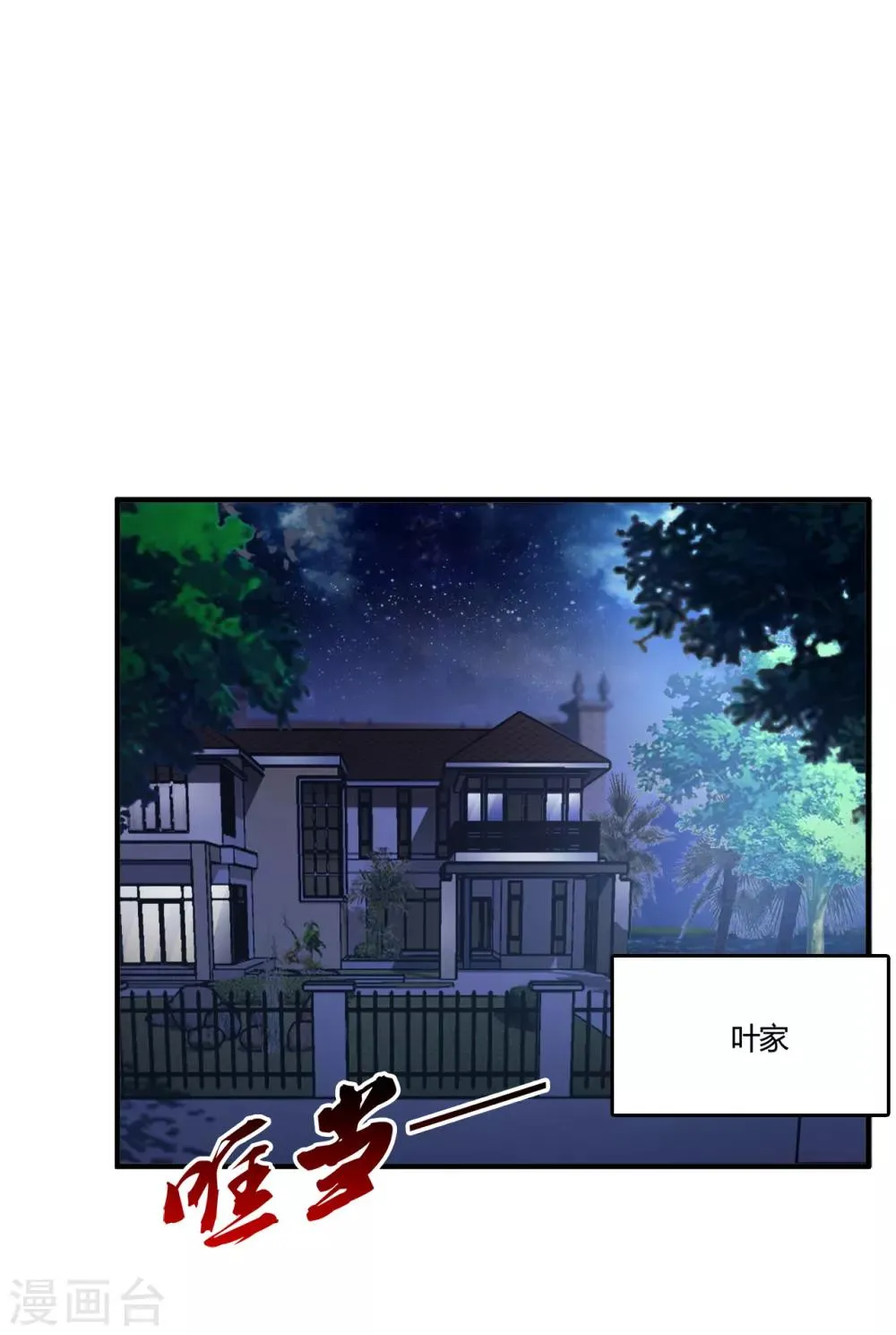 第60话 叶子的成长 第2页