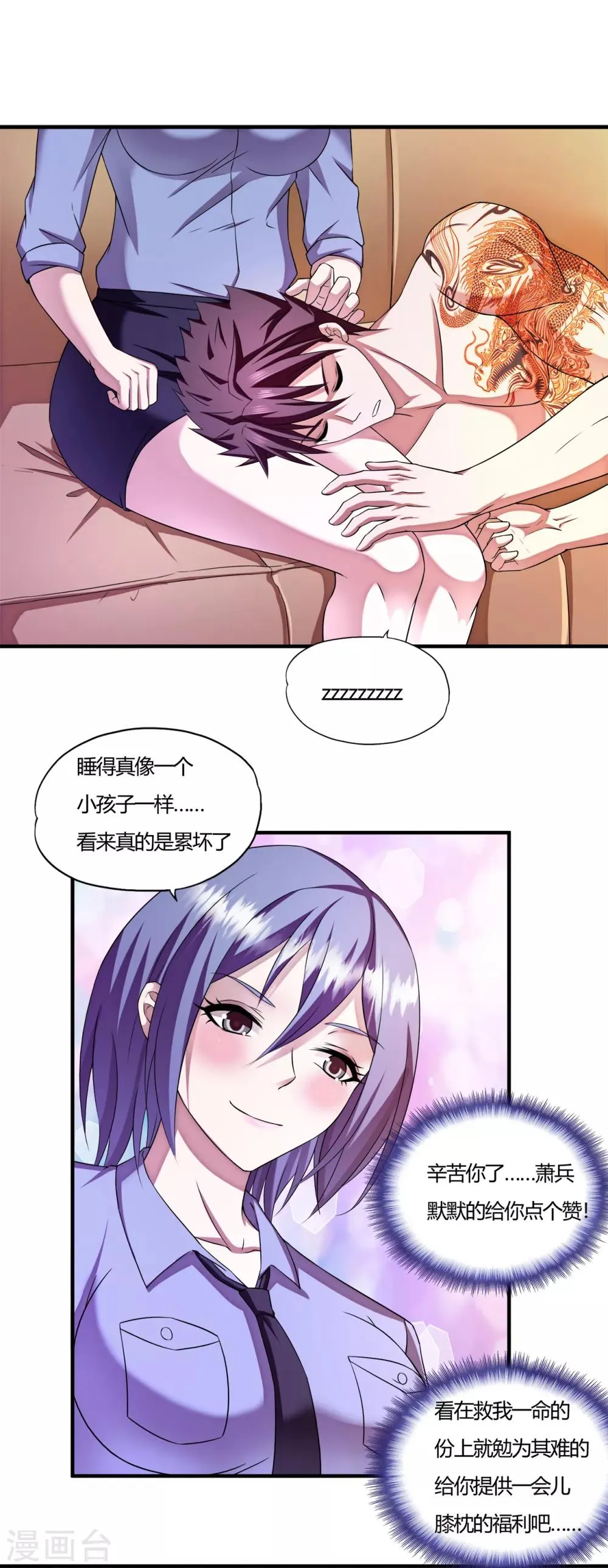 第60话 叶子的成长 第11页