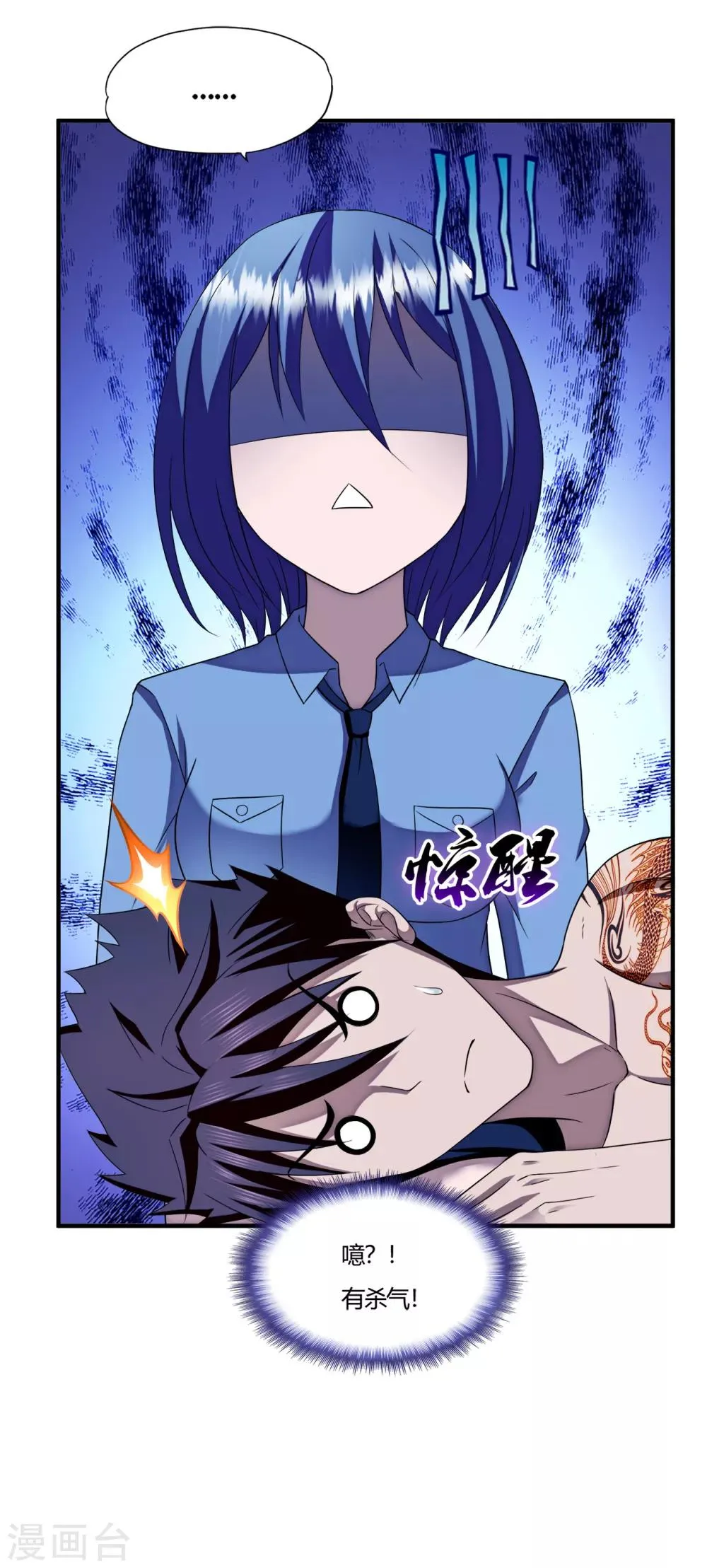 第60话 叶子的成长 第13页