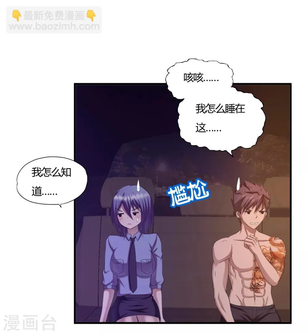 第60话 叶子的成长 第14页