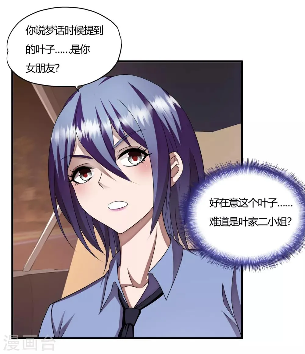 第60话 叶子的成长 第15页