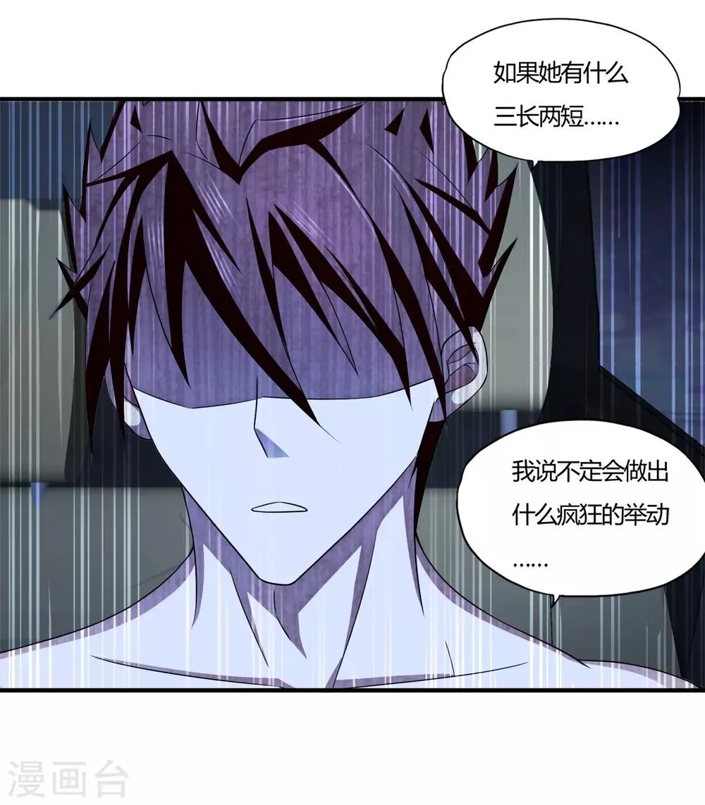 第60话 叶子的成长 第17页