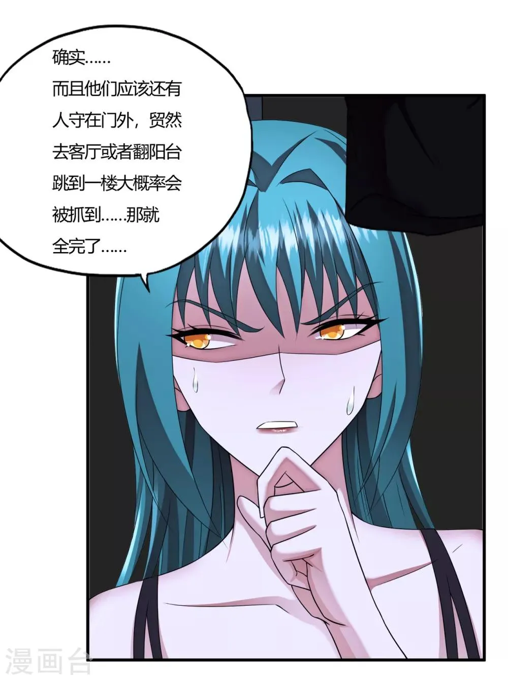第60话 叶子的成长 第22页