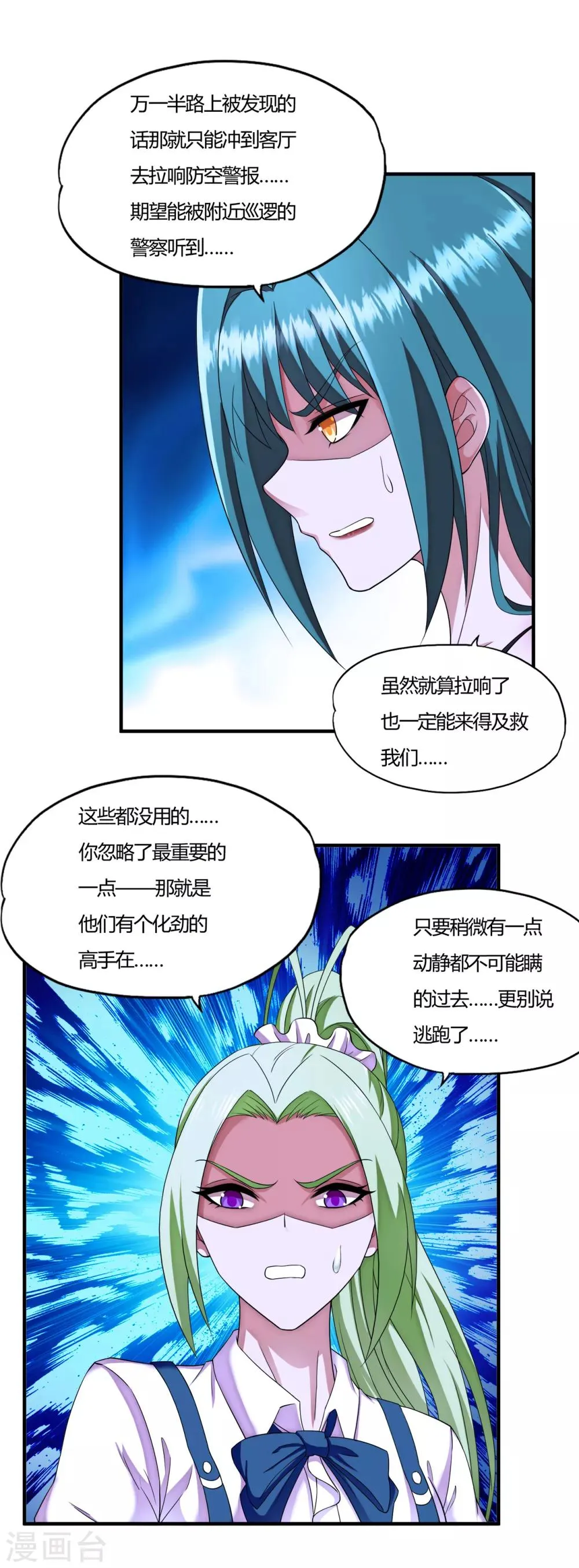 第60话 叶子的成长 第26页
