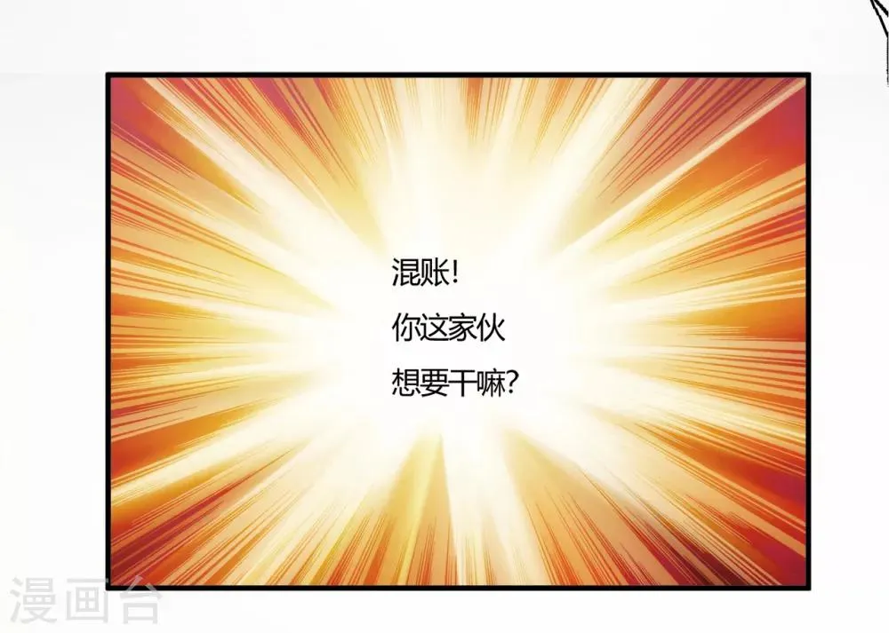 第59话 原地复活 第3页