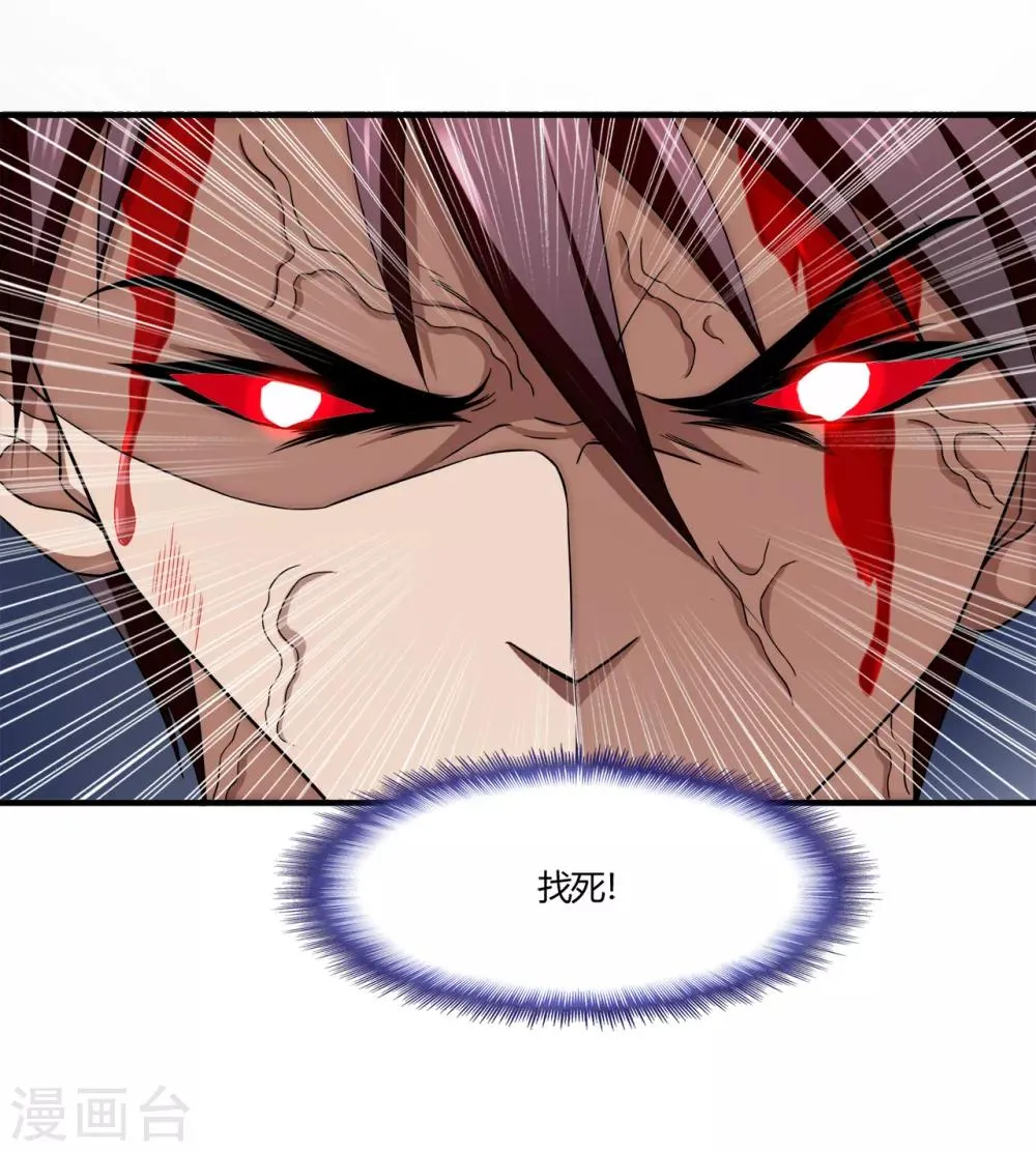 第59话 原地复活 第4页