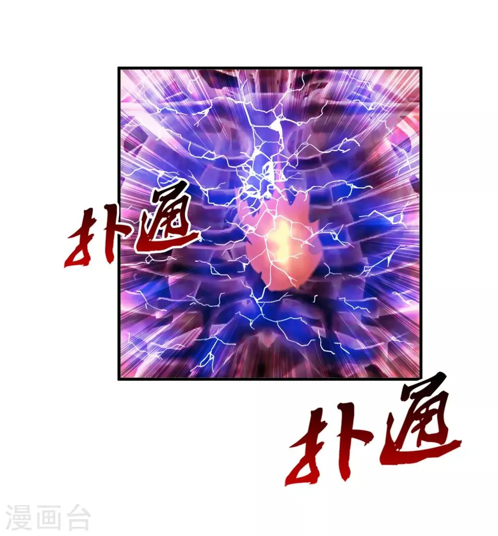 第59话 原地复活 第5页