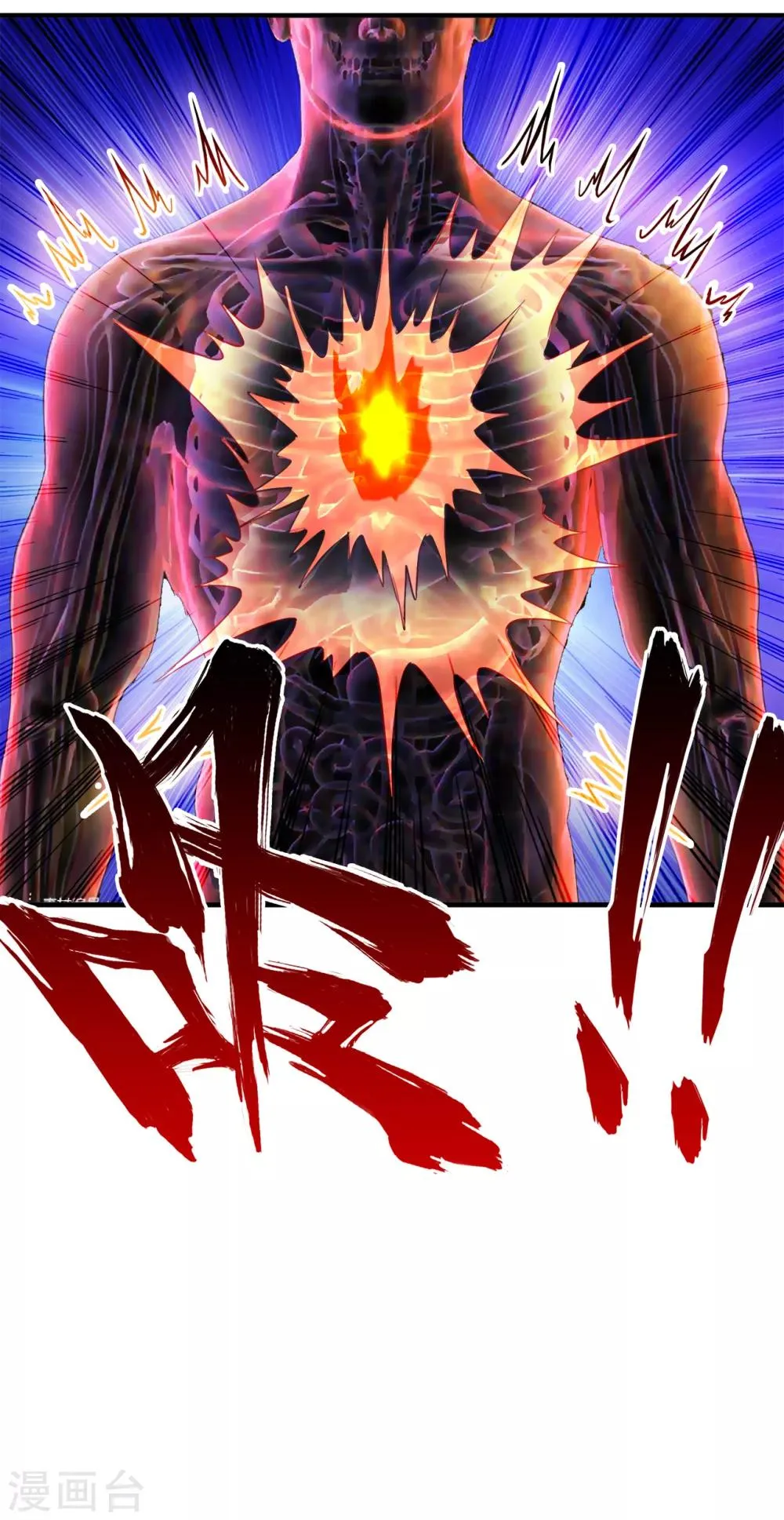 第59话 原地复活 第6页