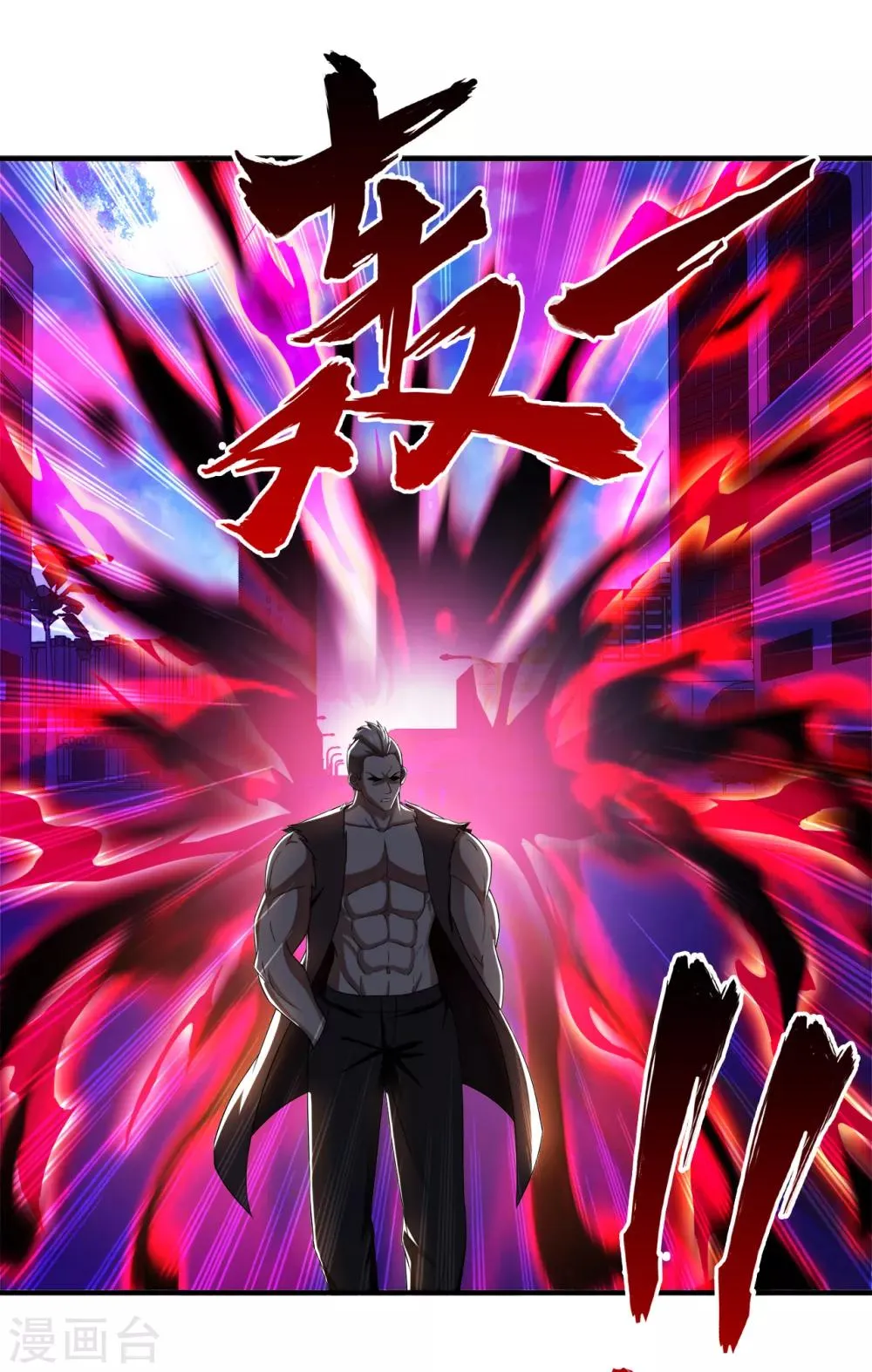 第59话 原地复活 第7页