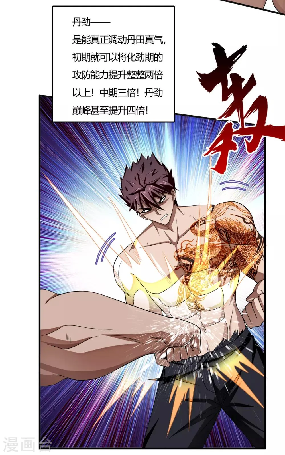 第59话 原地复活 第12页
