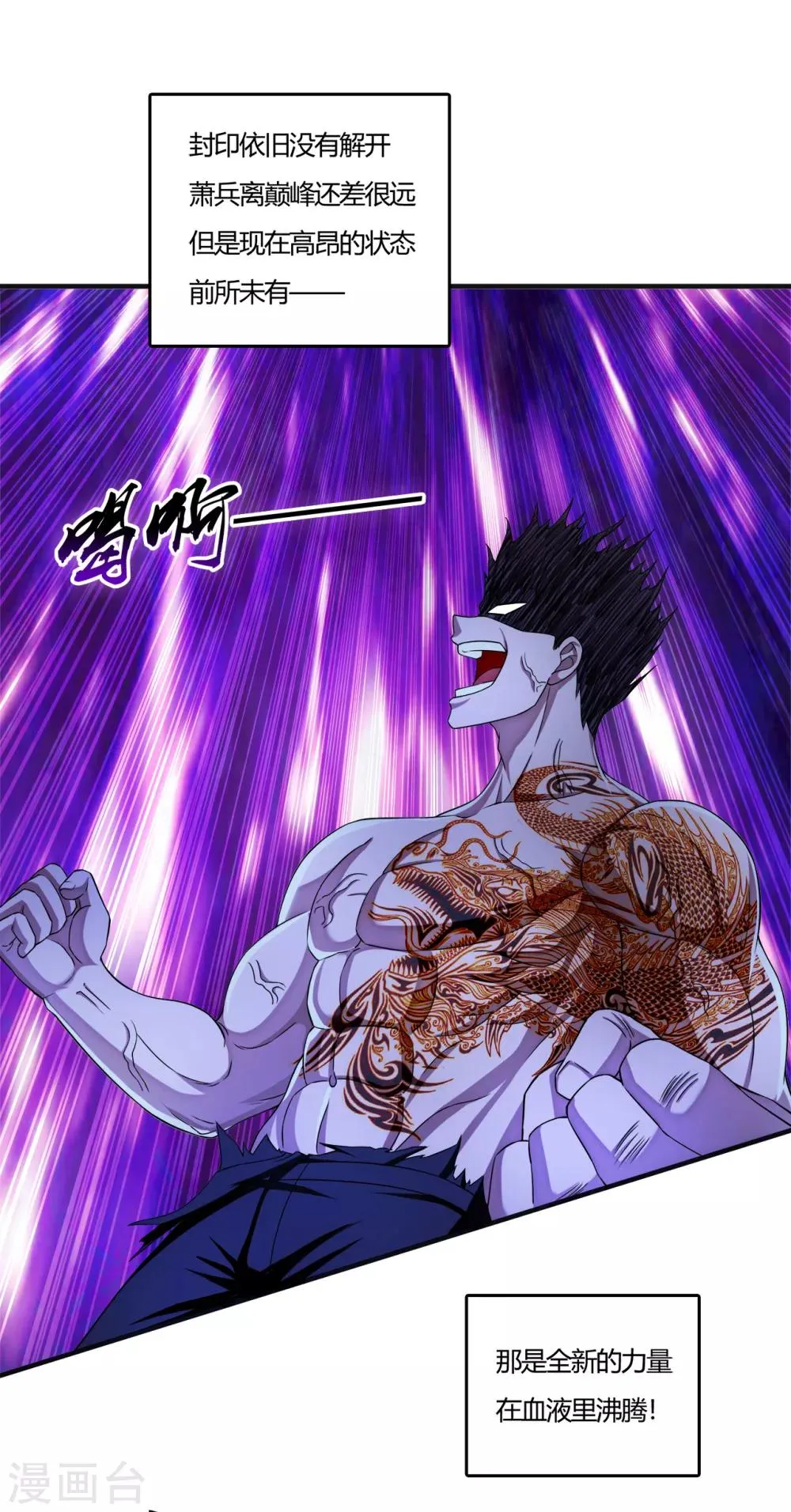 第59话 原地复活 第15页