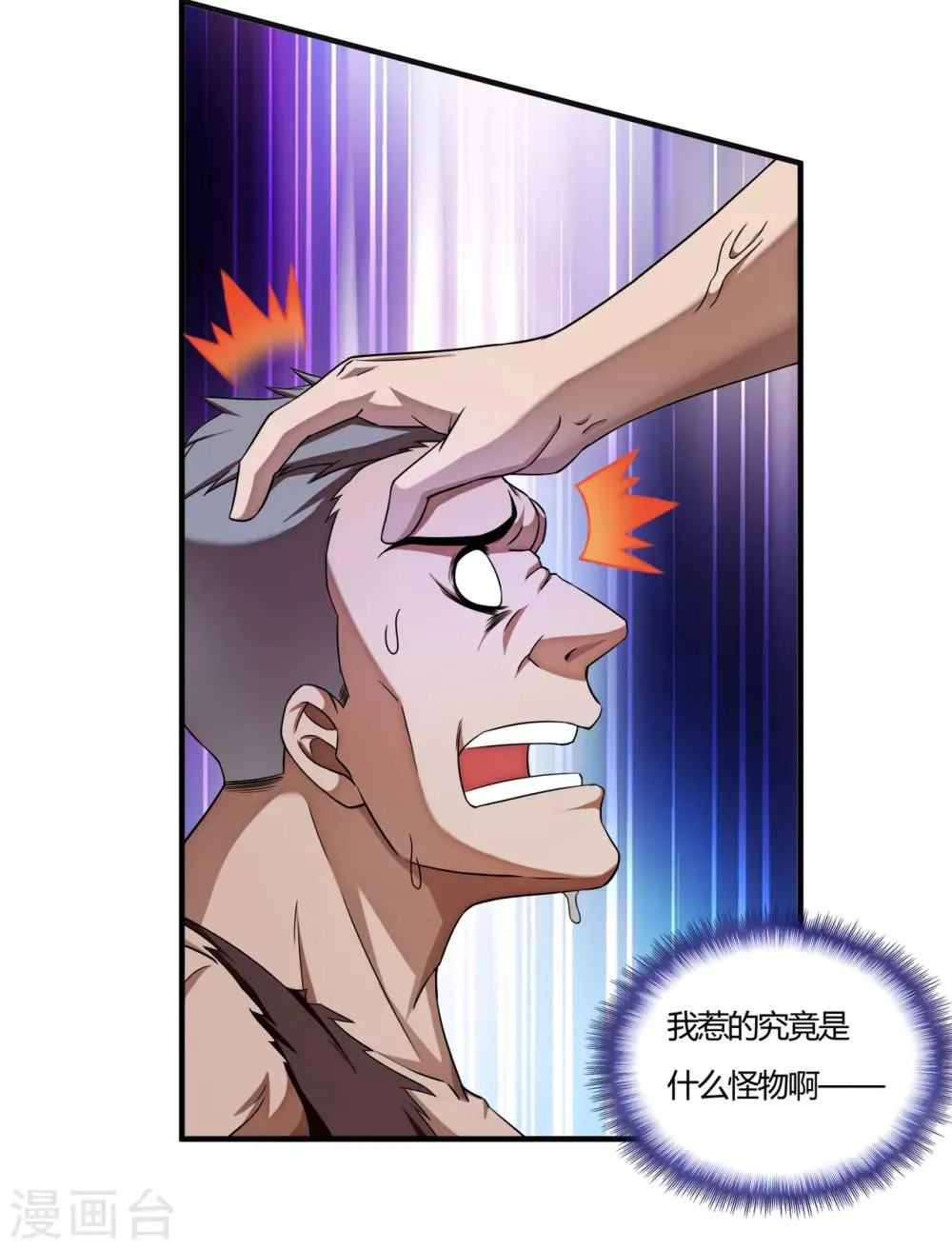 第59话 原地复活 第16页