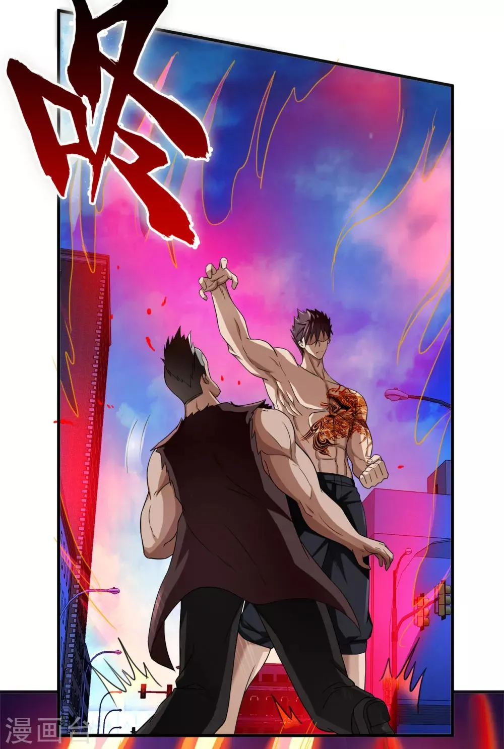 第59话 原地复活 第20页