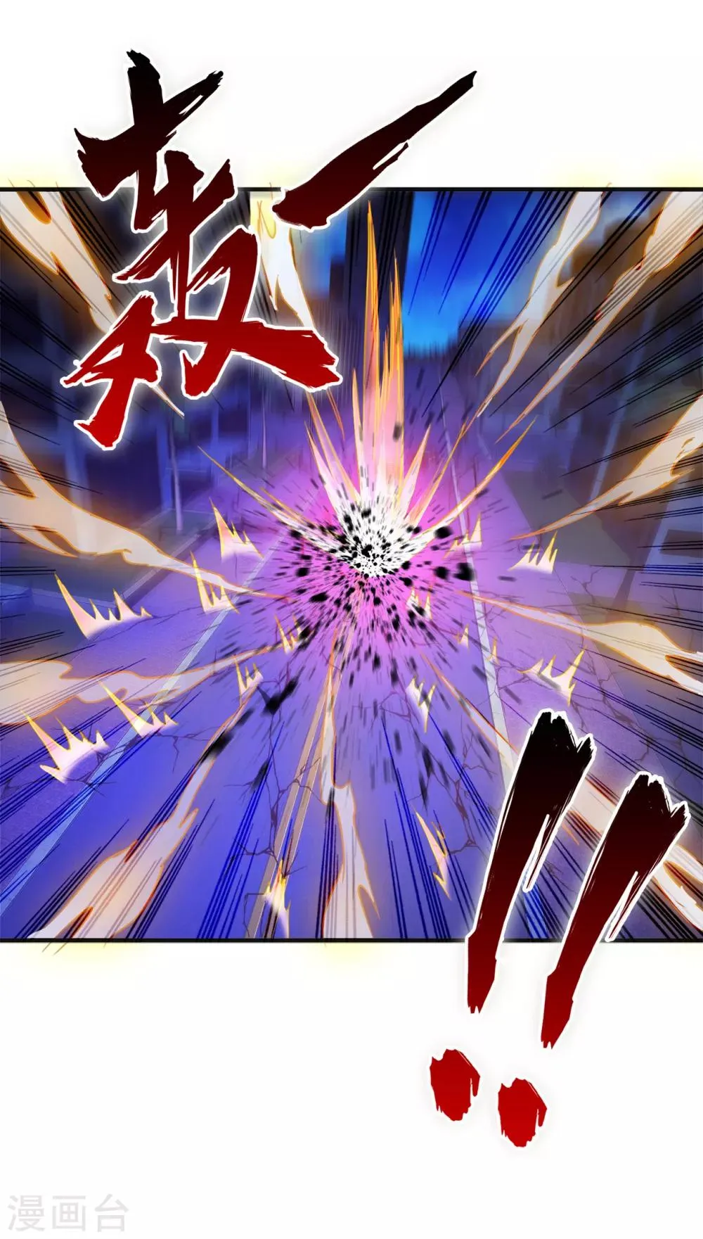 第59话 原地复活 第22页