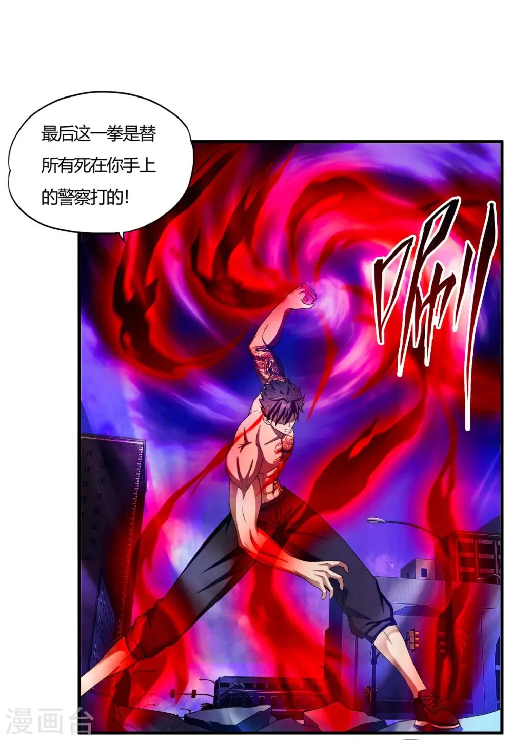 第59话 原地复活 第23页