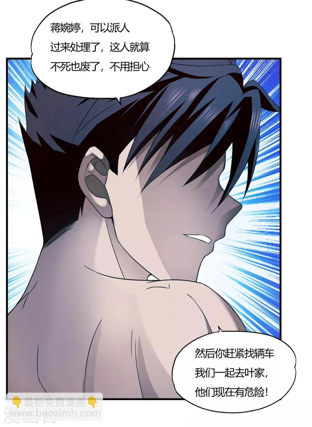 第59话 原地复活 第28页