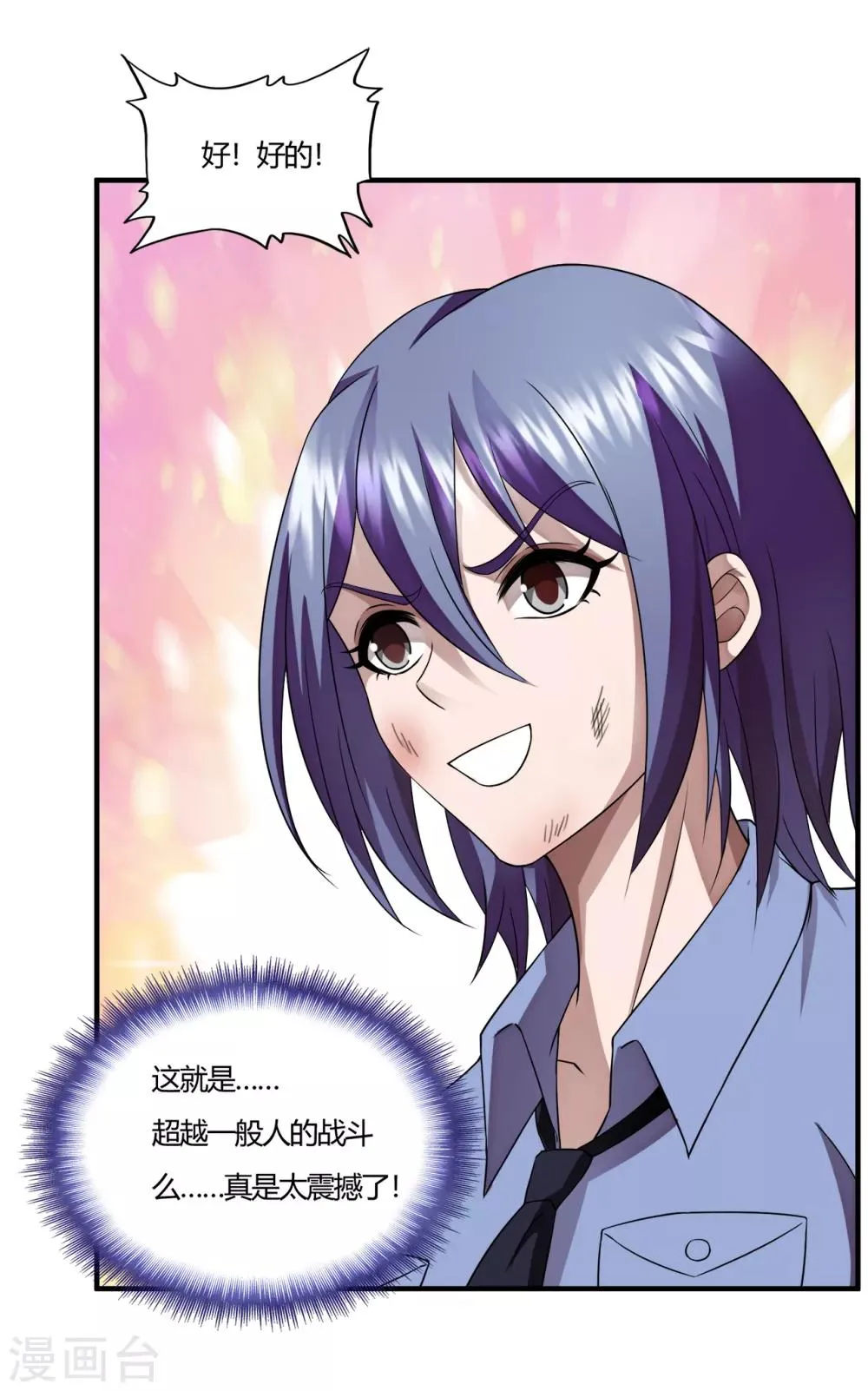 第59话 原地复活 第29页