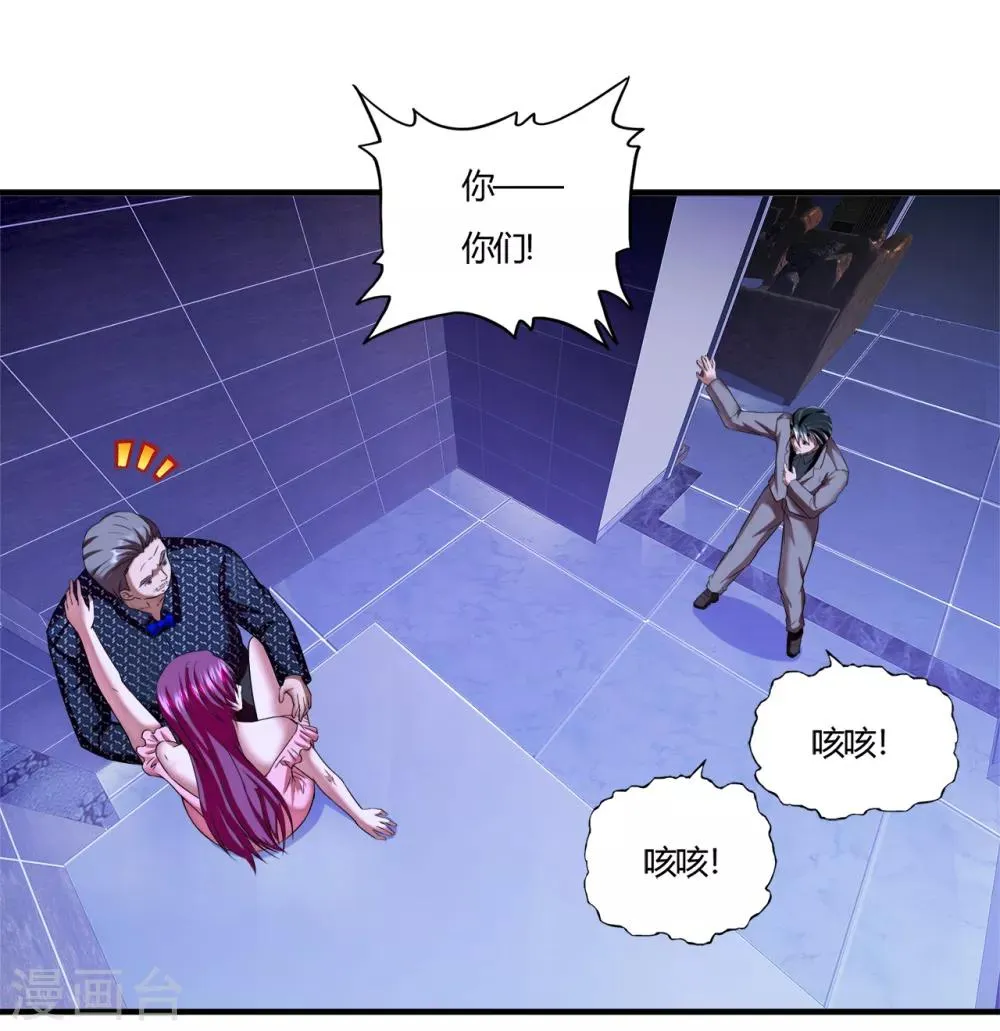 第58话 萧兵战死？ 第2页