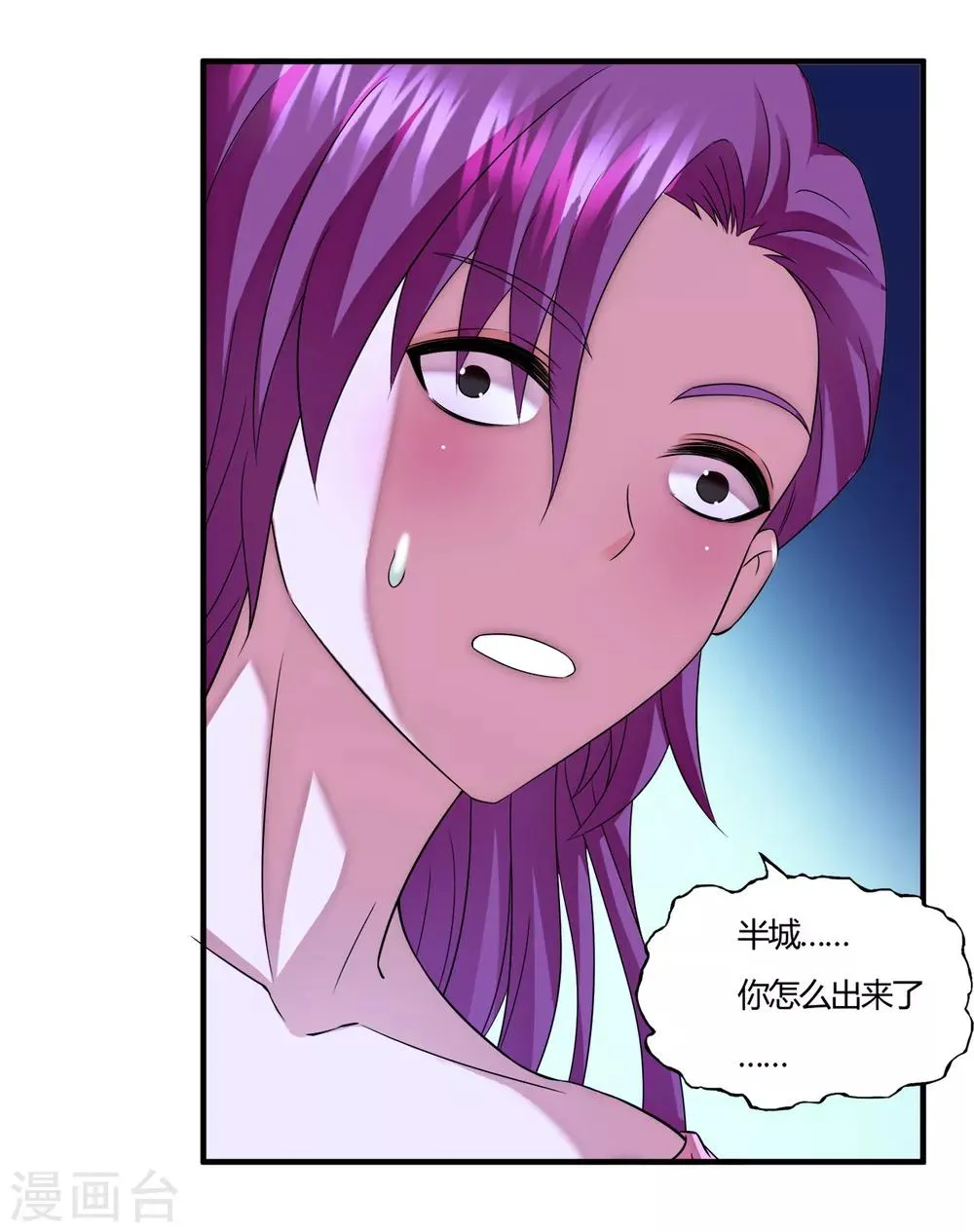 第58话 萧兵战死？ 第4页