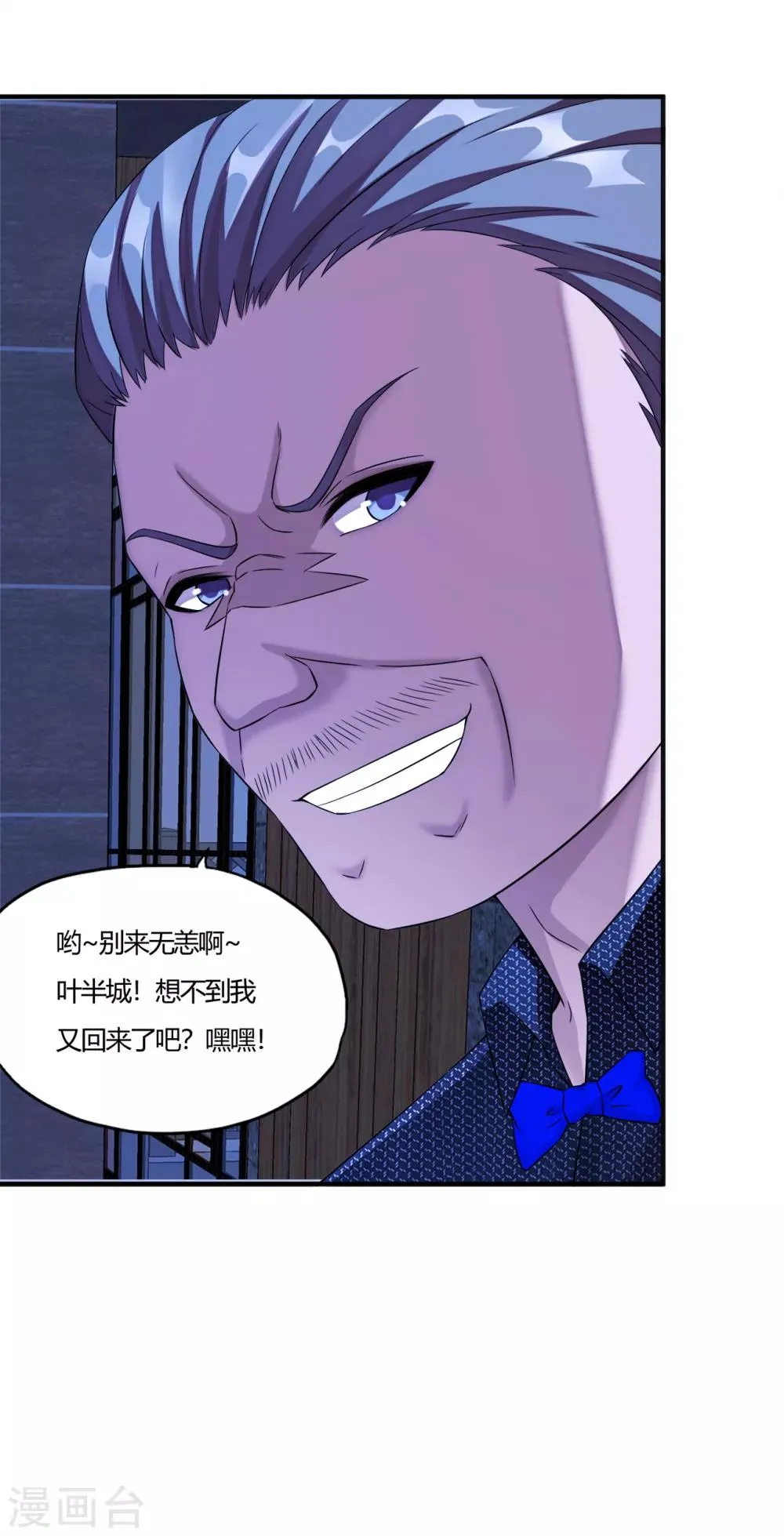 第58话 萧兵战死？ 第5页